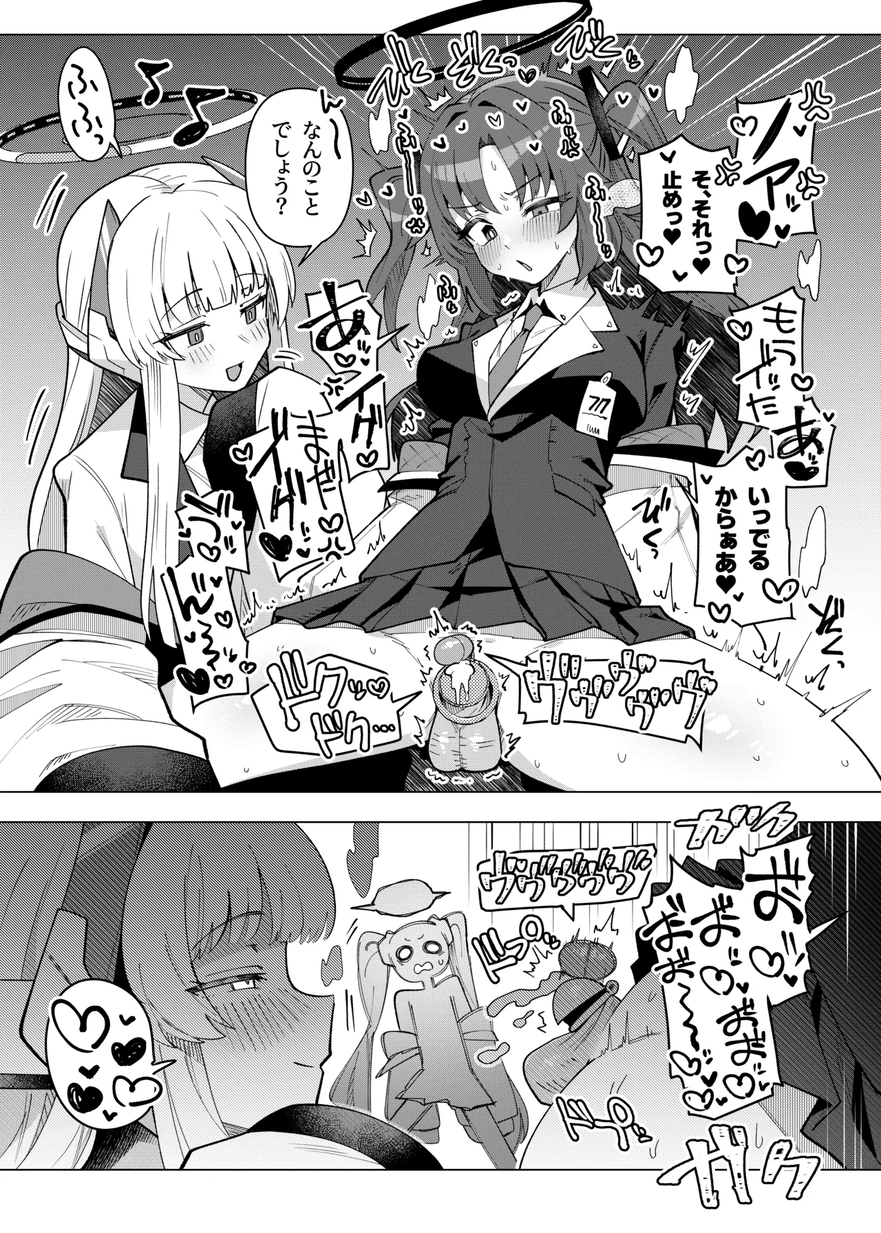 Futa Yuuka Archive Soushuuhen - Page 57