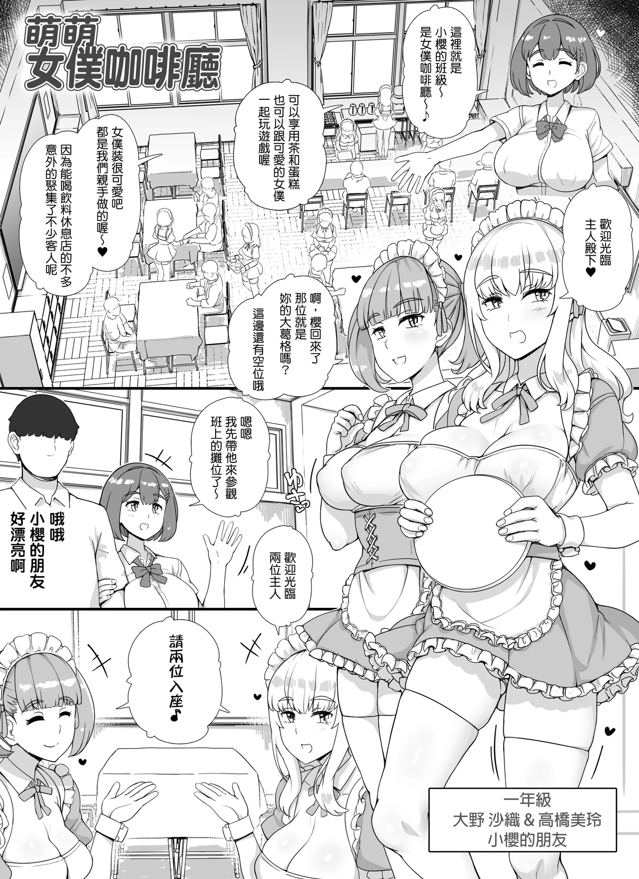 Fuuzoku Gakuensai e Youkoso! 1+2-kame - Page 10