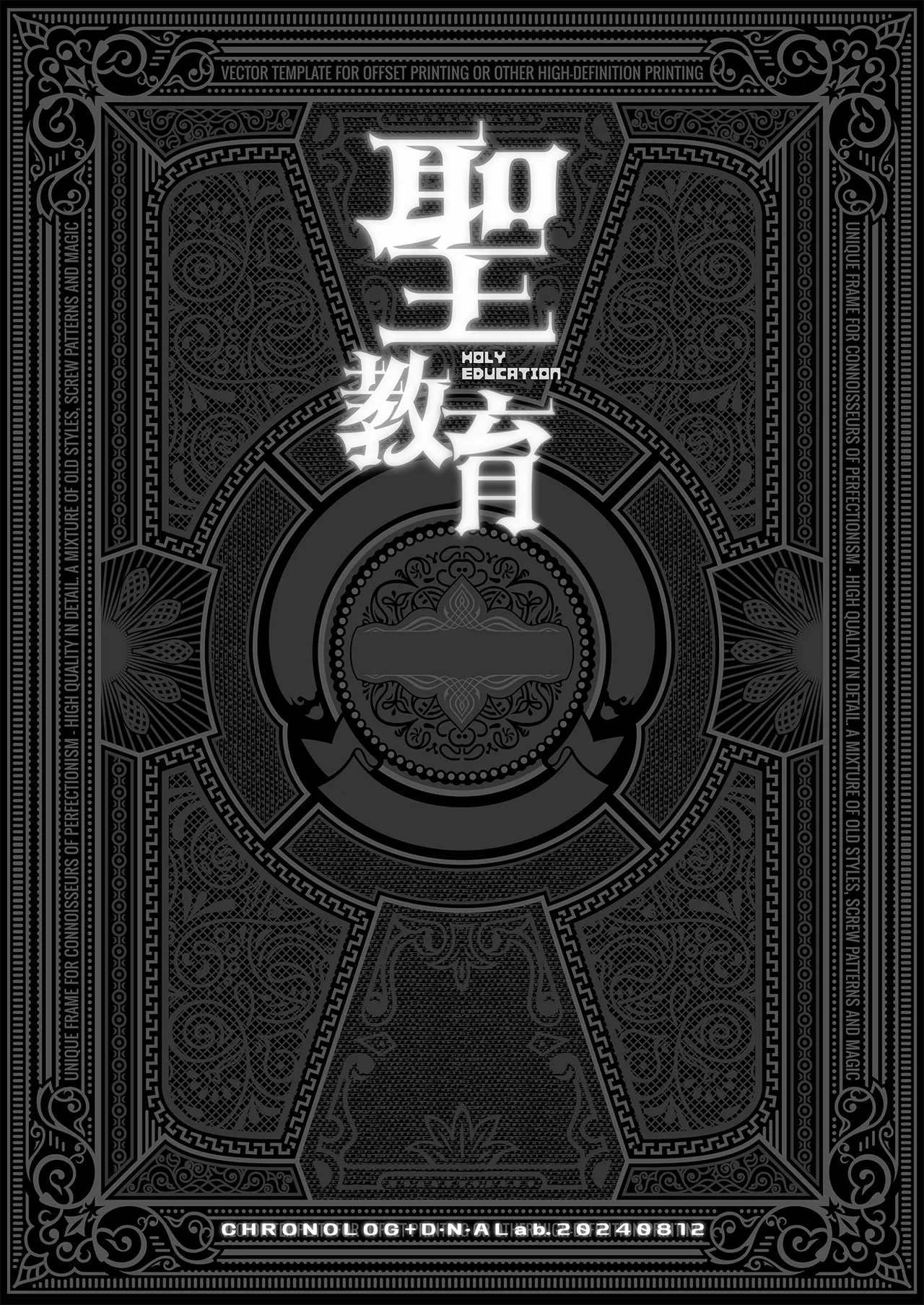 Page 2 of Seikyouiku Miyasu Risa side