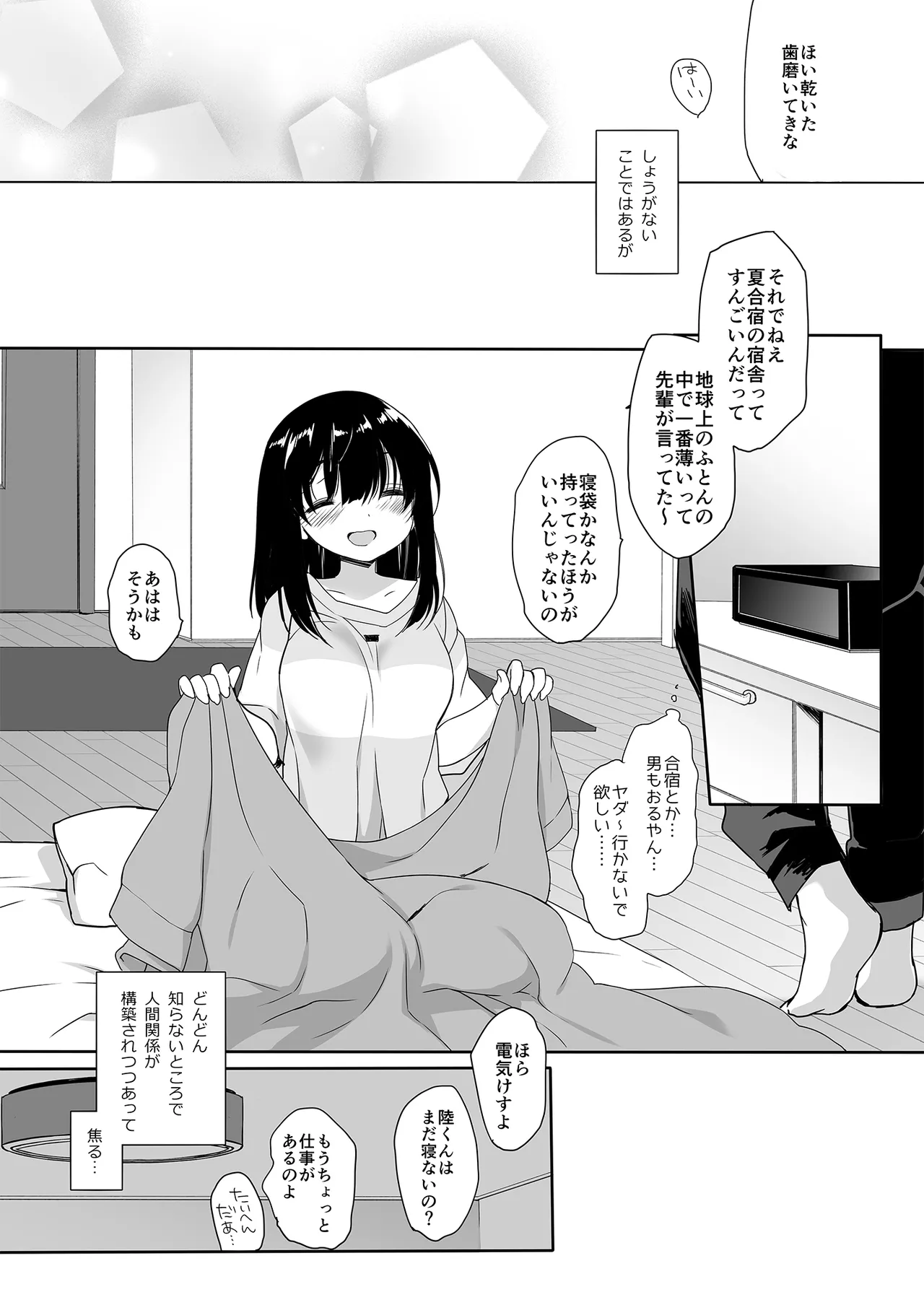 Neta Furi no Kouzai - Page 11