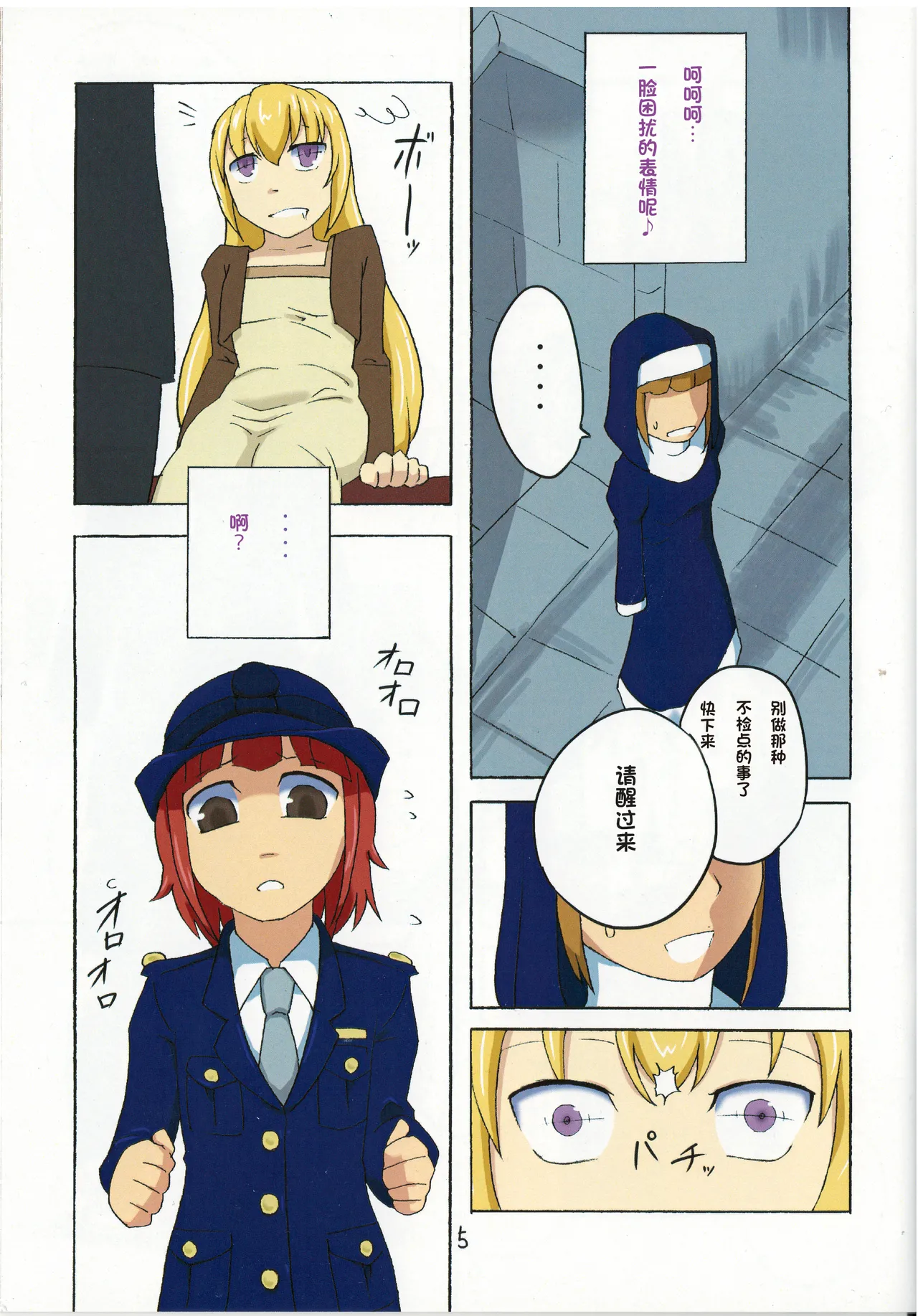 Preview page 6