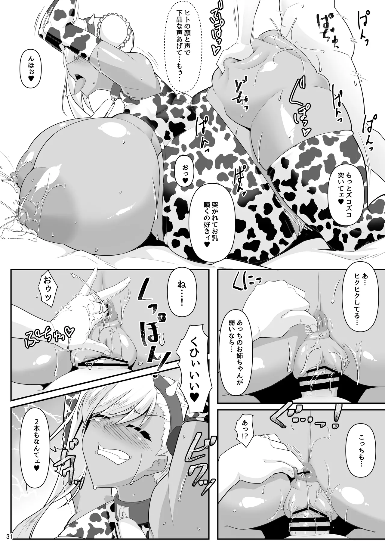 Docchi no? Musashi-chan Show! - Page 30