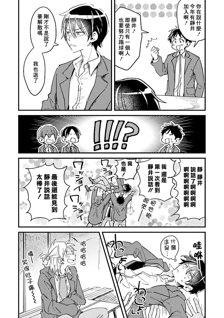 Hurry up and fall in love with me - Page 54