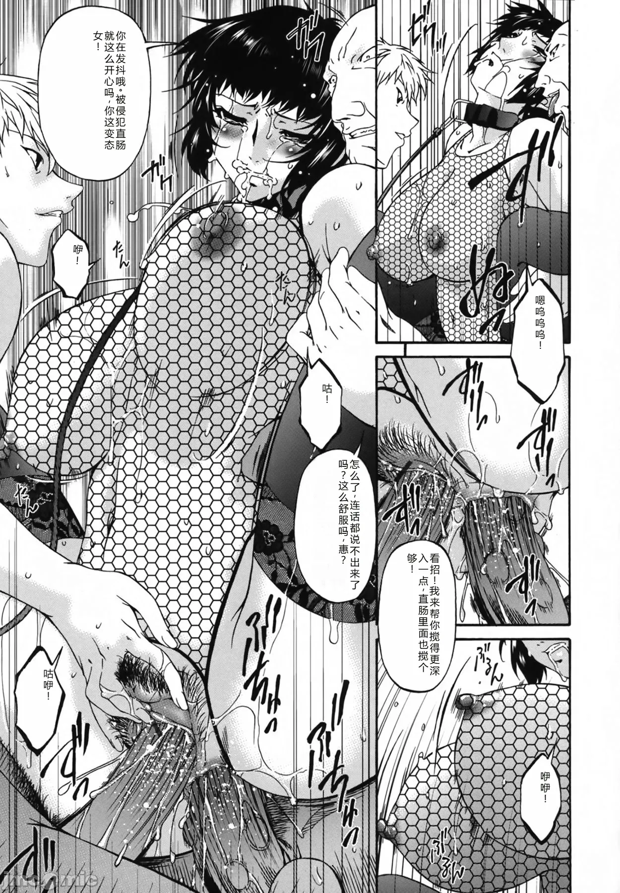 Ochitsuma | Slave Wife - Page 155