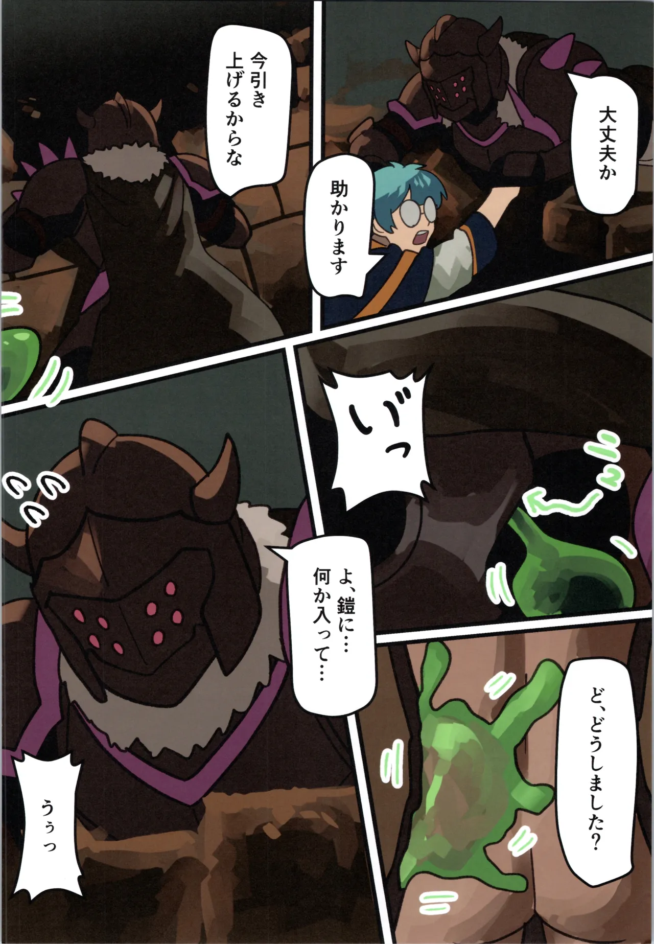 Page 10 of (C106) [Milking Dam (Milking, Welt)] Maou ga Taosareta no de Mahoutsukai to Sereitsukai, Yuusha no Shishou o Mamono Musume ni Kaechaimasu!