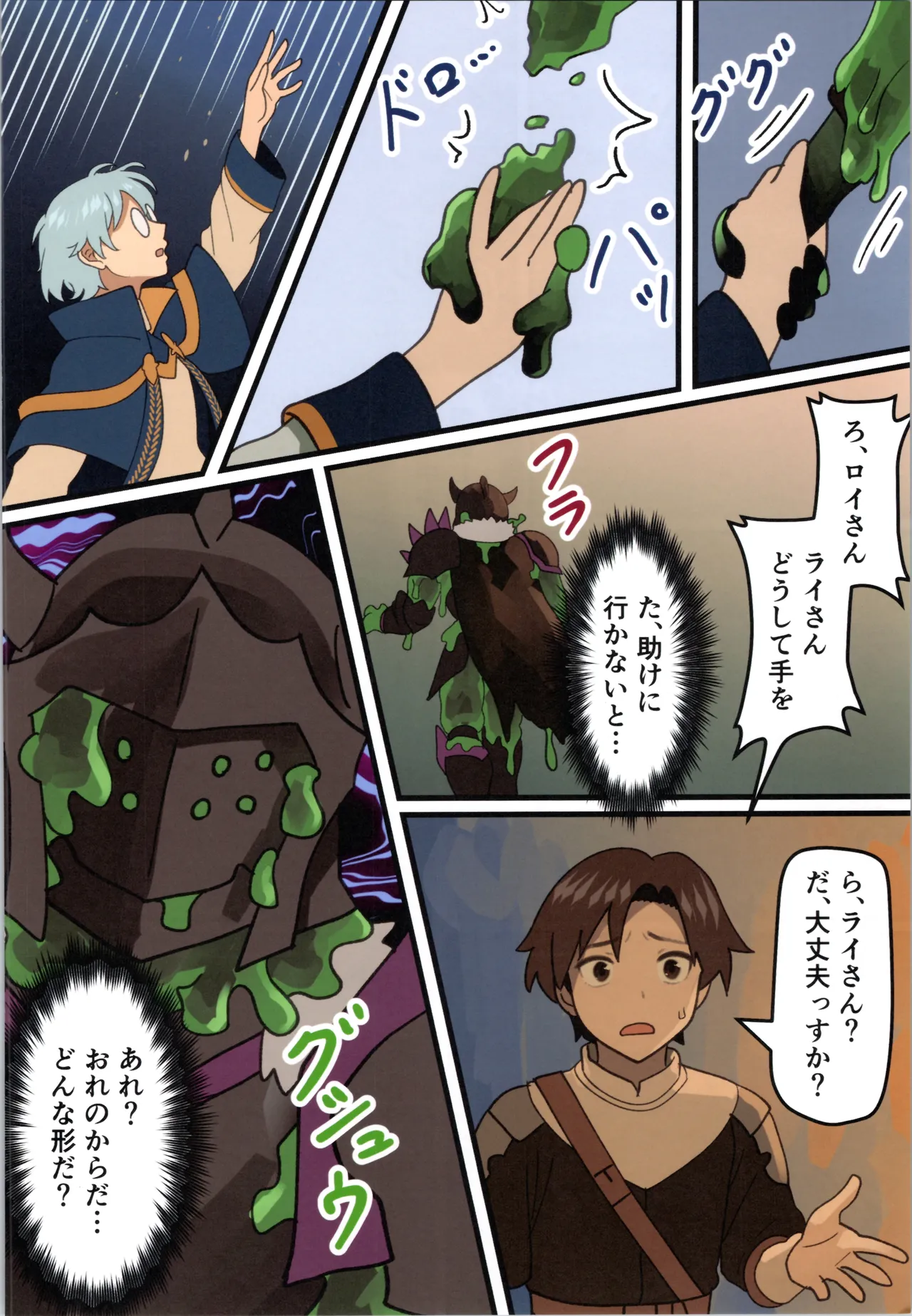 Page 12 of (C106) [Milking Dam (Milking, Welt)] Maou ga Taosareta no de Mahoutsukai to Sereitsukai, Yuusha no Shishou o Mamono Musume ni Kaechaimasu!