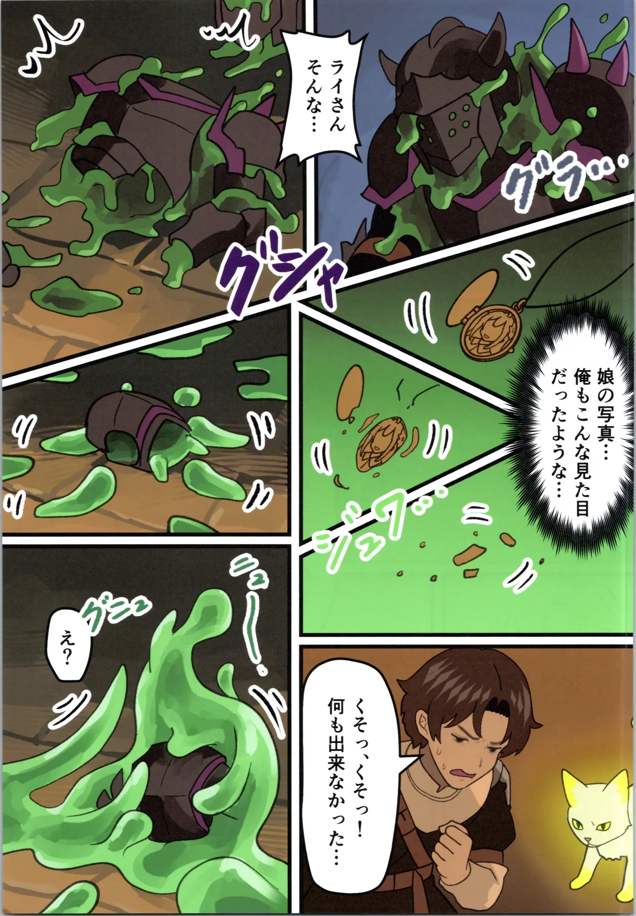 Page 13 of (C106) [Milking Dam (Milking, Welt)] Maou ga Taosareta no de Mahoutsukai to Sereitsukai, Yuusha no Shishou o Mamono Musume ni Kaechaimasu!