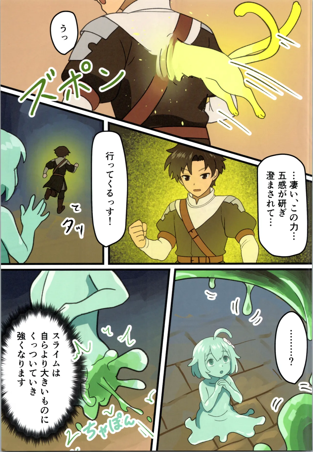 Page 17 of (C106) [Milking Dam (Milking, Welt)] Maou ga Taosareta no de Mahoutsukai to Sereitsukai, Yuusha no Shishou o Mamono Musume ni Kaechaimasu!