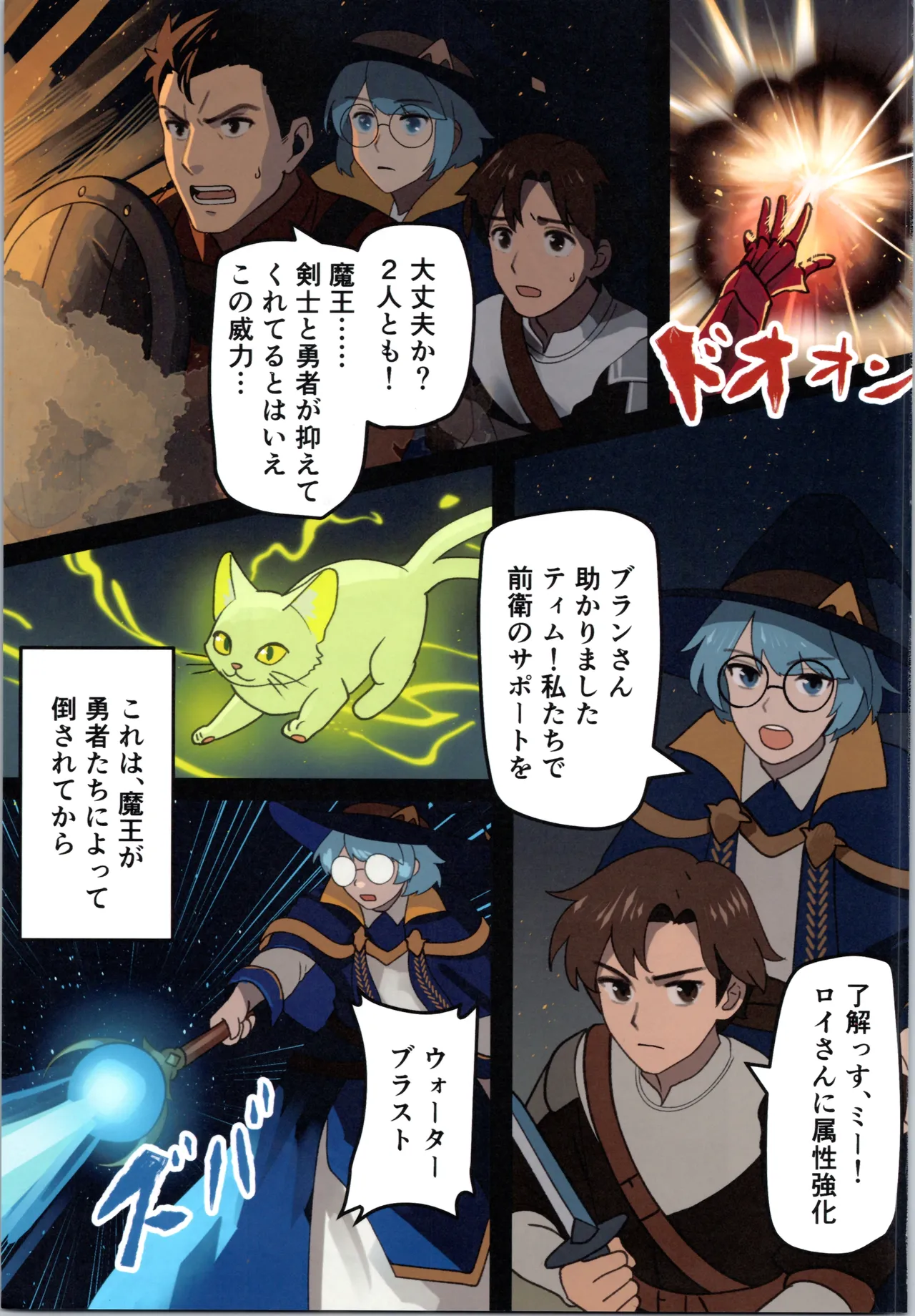 Page 3 of (C106) [Milking Dam (Milking, Welt)] Maou ga Taosareta no de Mahoutsukai to Sereitsukai, Yuusha no Shishou o Mamono Musume ni Kaechaimasu!