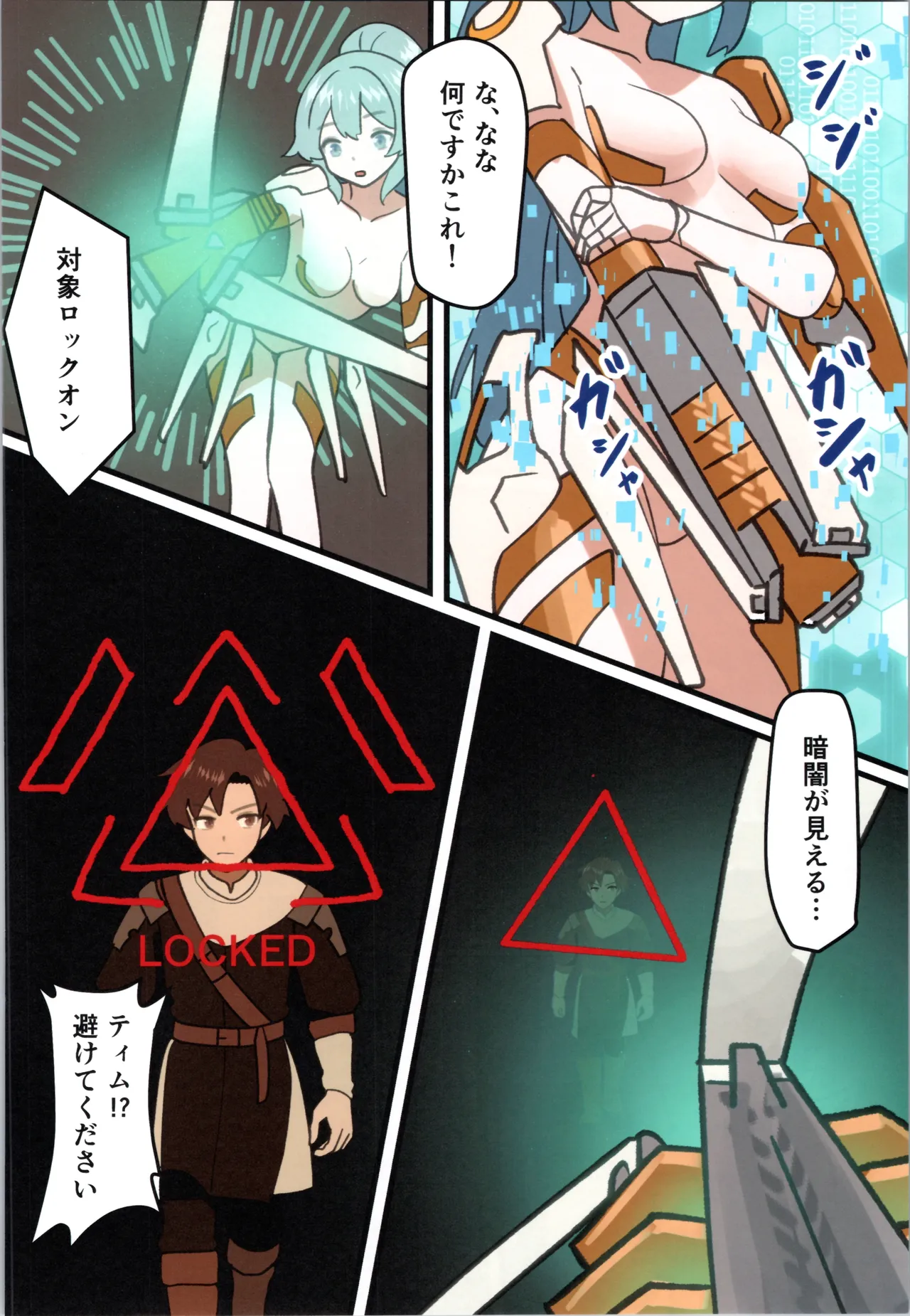Page 34 of (C106) [Milking Dam (Milking, Welt)] Maou ga Taosareta no de Mahoutsukai to Sereitsukai, Yuusha no Shishou o Mamono Musume ni Kaechaimasu!