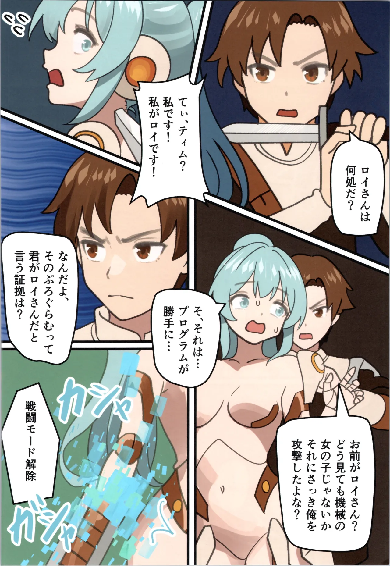 Page 36 of (C106) [Milking Dam (Milking, Welt)] Maou ga Taosareta no de Mahoutsukai to Sereitsukai, Yuusha no Shishou o Mamono Musume ni Kaechaimasu!