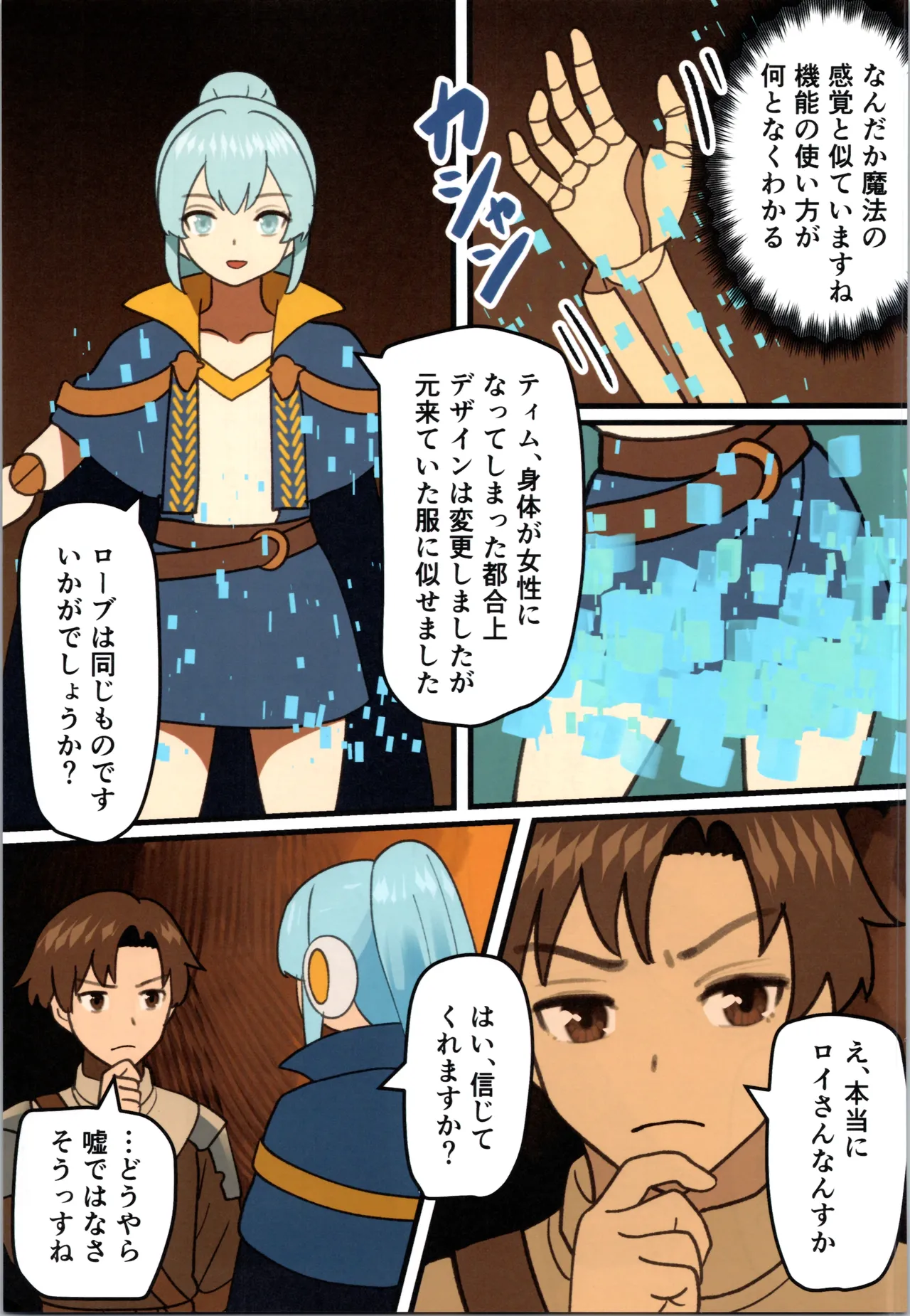 Page 37 of (C106) [Milking Dam (Milking, Welt)] Maou ga Taosareta no de Mahoutsukai to Sereitsukai, Yuusha no Shishou o Mamono Musume ni Kaechaimasu!