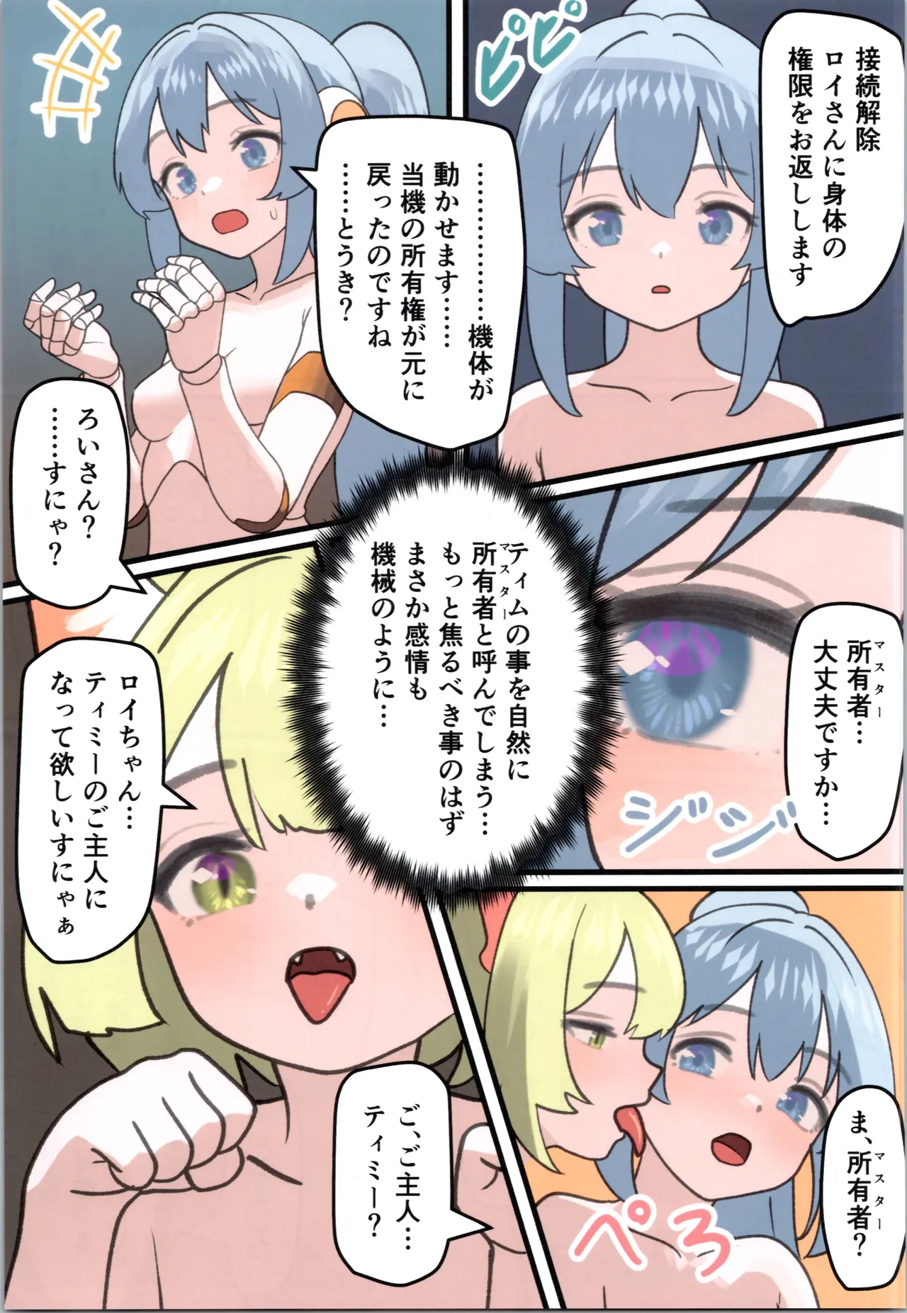 Page 59 of (C106) [Milking Dam (Milking, Welt)] Maou ga Taosareta no de Mahoutsukai to Sereitsukai, Yuusha no Shishou o Mamono Musume ni Kaechaimasu!