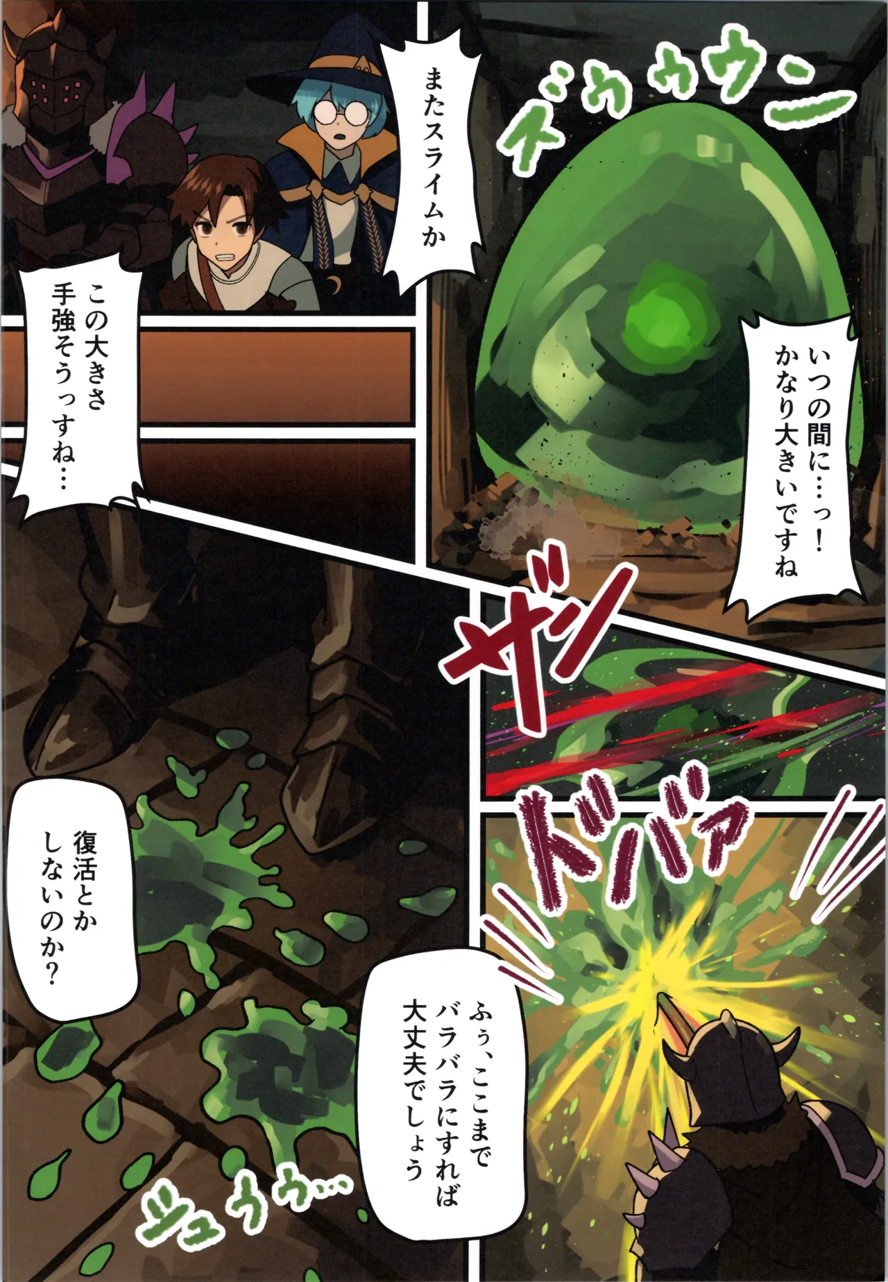 Page 8 of (C106) [Milking Dam (Milking, Welt)] Maou ga Taosareta no de Mahoutsukai to Sereitsukai, Yuusha no Shishou o Mamono Musume ni Kaechaimasu!