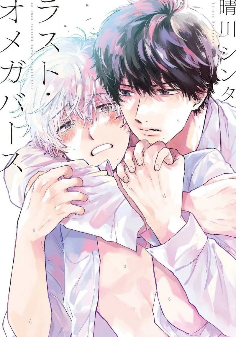 Last Omegaverse | 最后的A与O Ch. 4 - Page 1