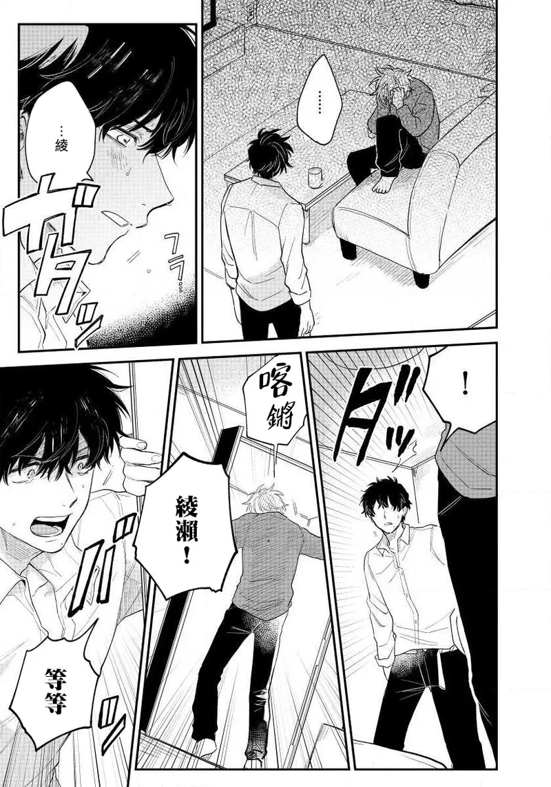 Last Omegaverse | 最后的A与O Ch. 4 - Page 10