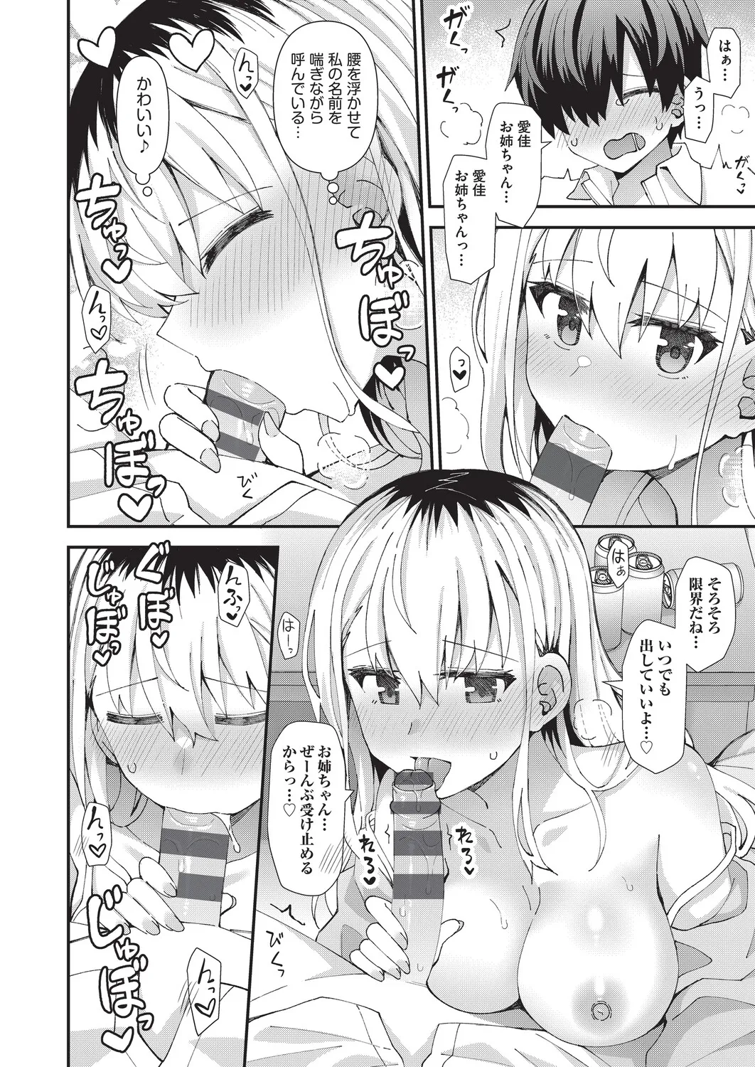 Page 175 of Koigokoro ga Mebaeru Toki