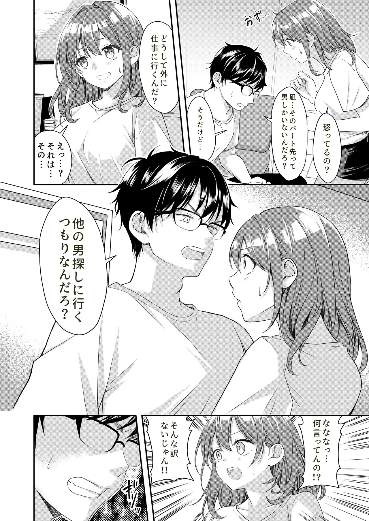 Shinkon no Tsuma ga Daisuki sugite Mechakucha ni Daite Shimau Hanashi - Page 4