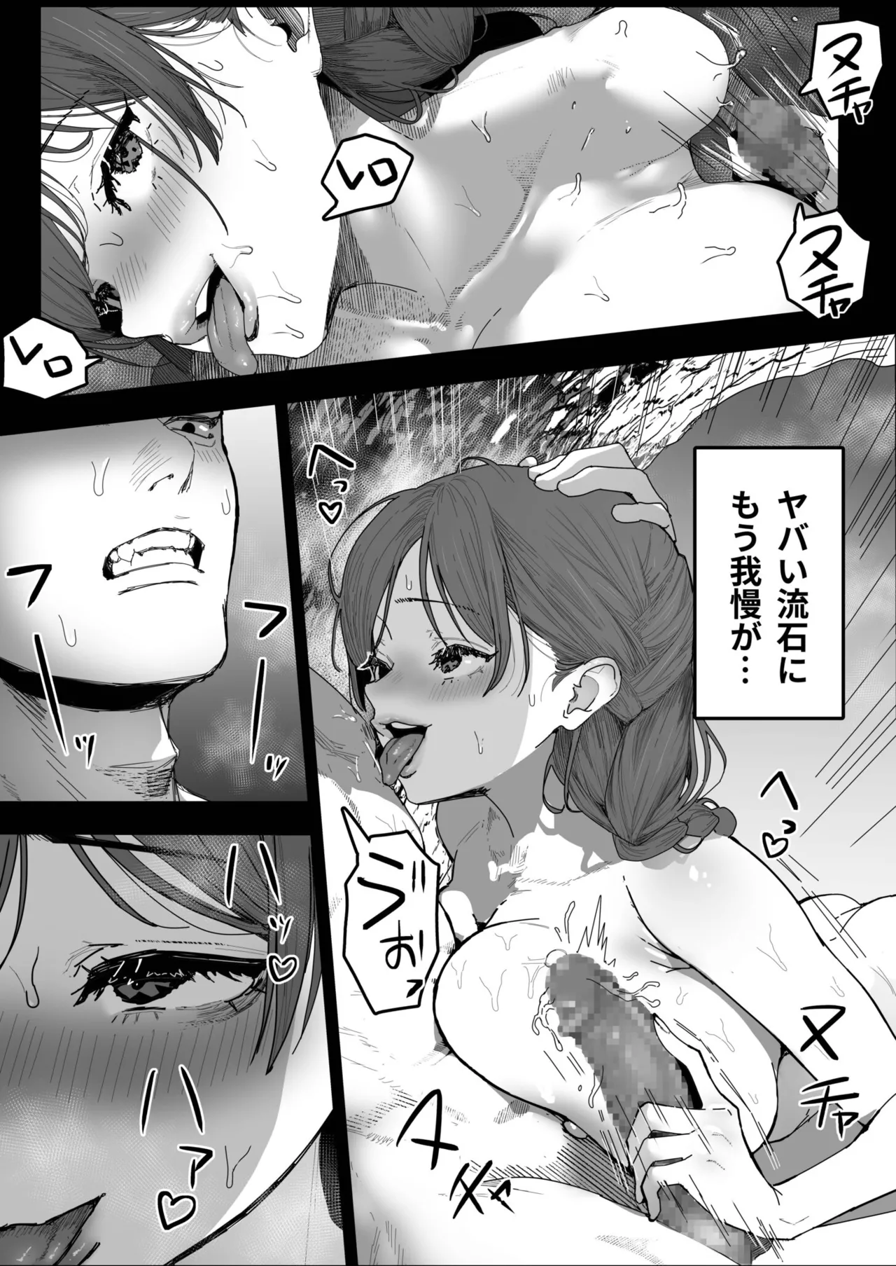 Kimi to Nami ni Sarawarete 1 - Page 20
