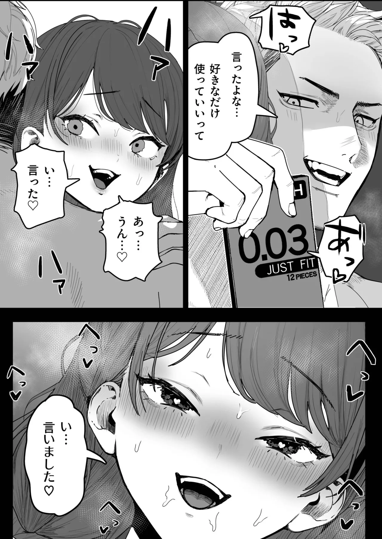 Kimi to Nami ni Sarawarete 1 - Page 31