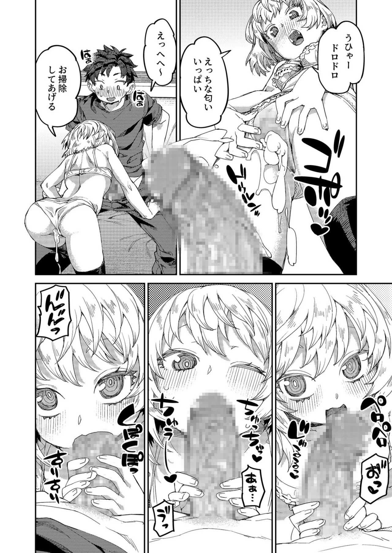 Approach wa Sumiyaka ni 1 - Page 20