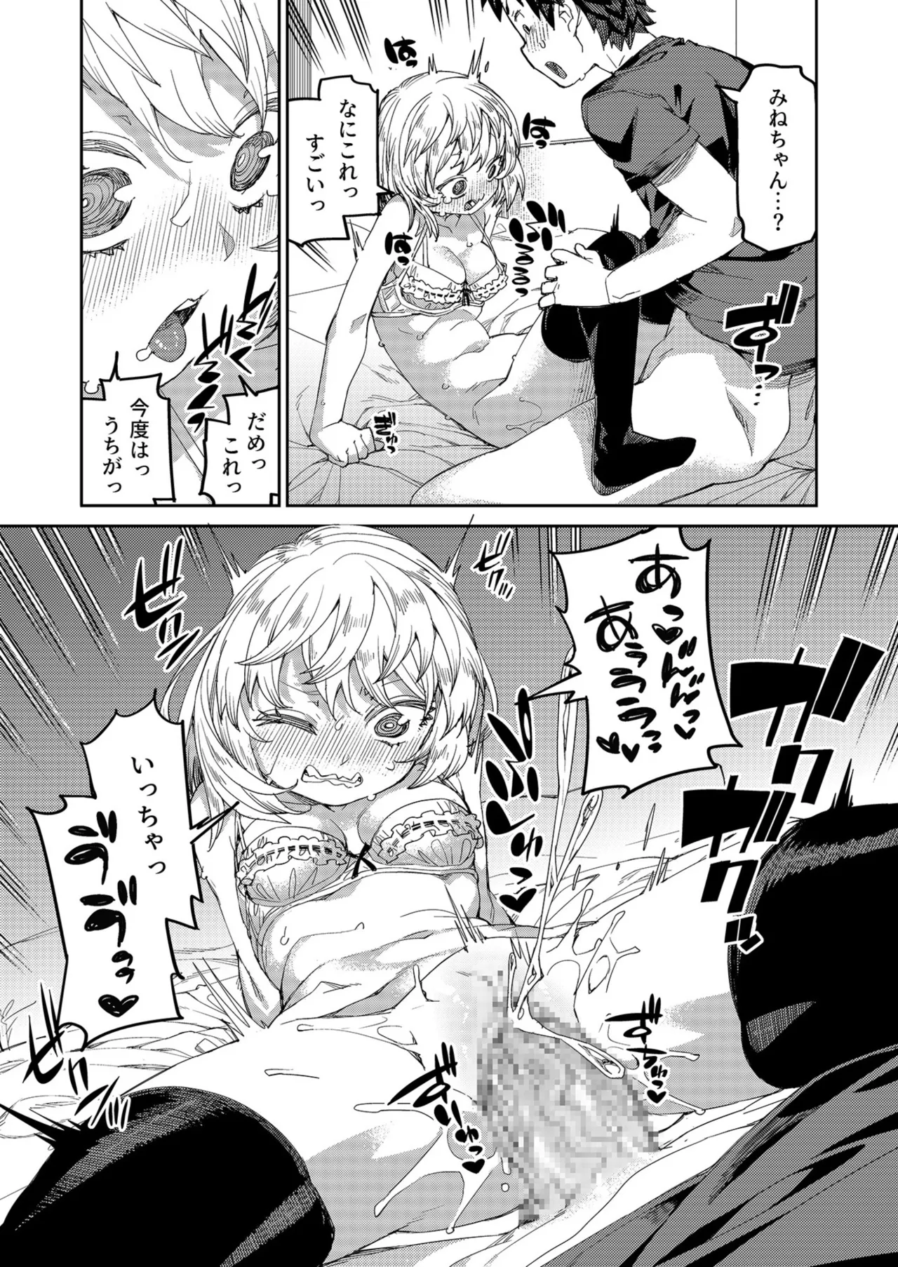 Approach wa Sumiyaka ni 1 - Page 22