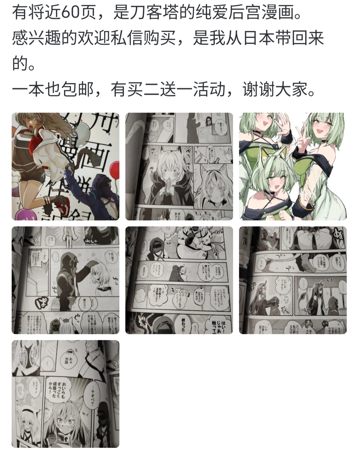 ERO Trap Keiyaku | 怪盗W的触手陷阱合约 - Page 22