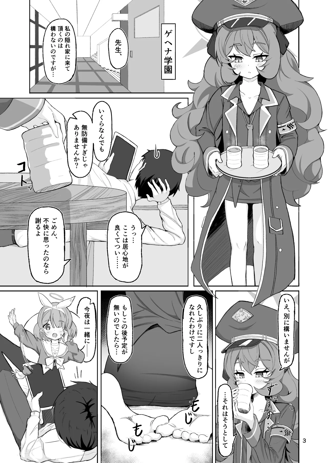 Page 2 of Iroha no Irogoto 2