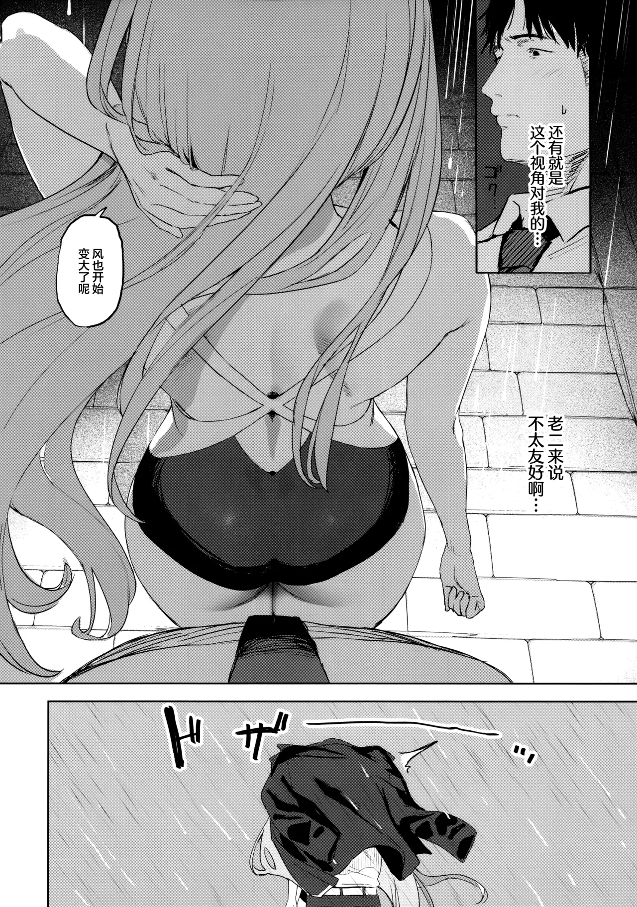 Seito to Sensei no Kouryaku Hon | 学生与老师的攻略书 - Page 10