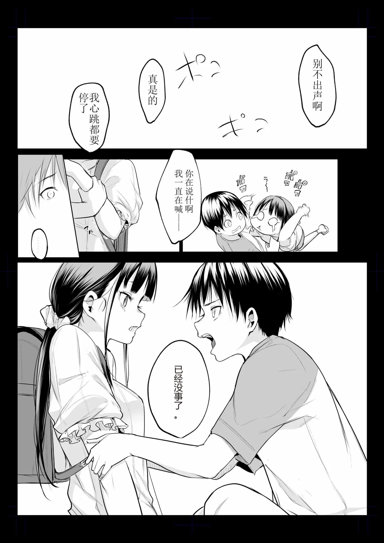 oharaisama3 - Page 71