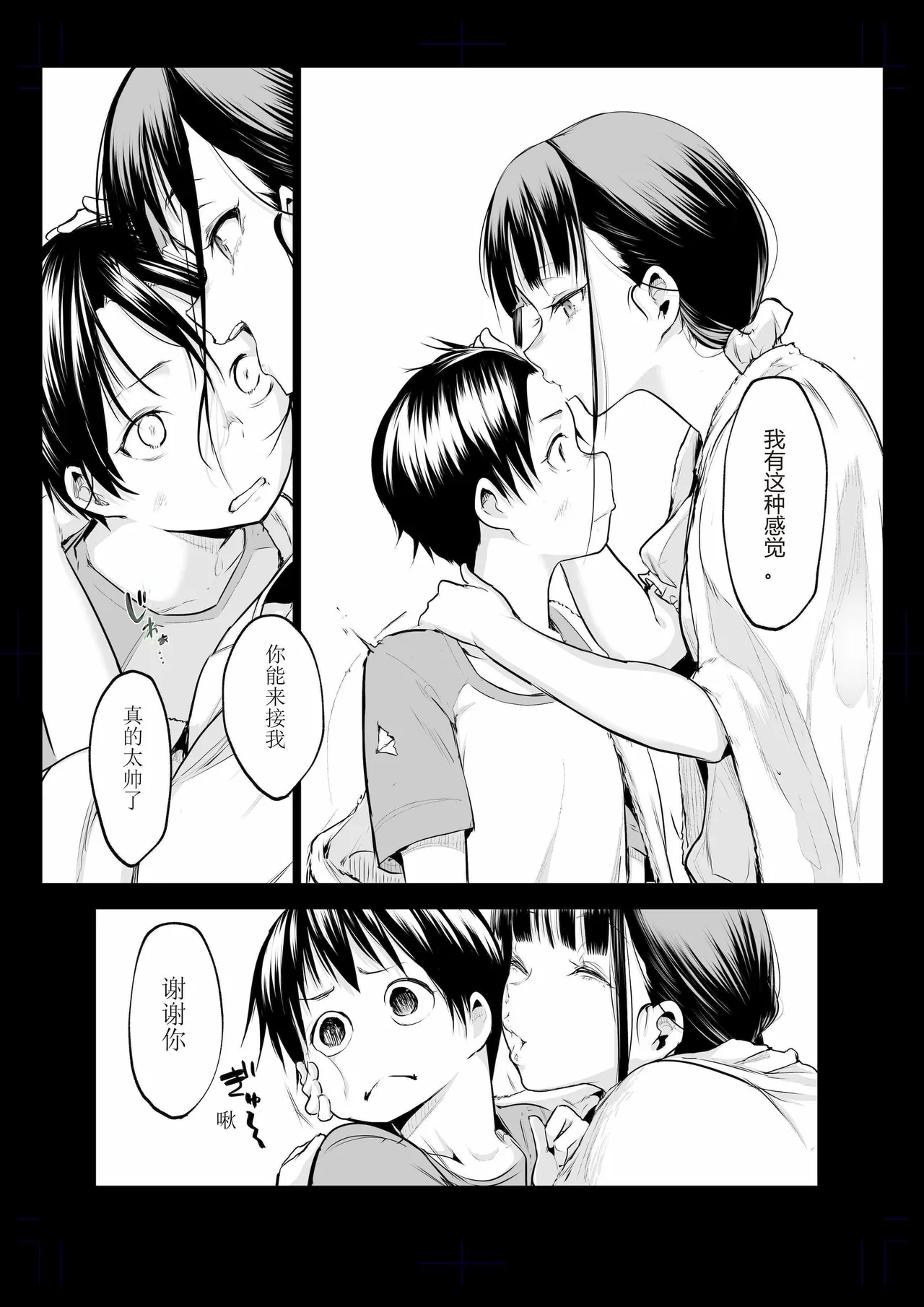 oharaisama3 - Page 74