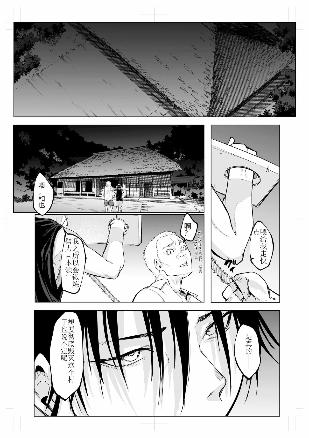 oharaisama3 - Page 82