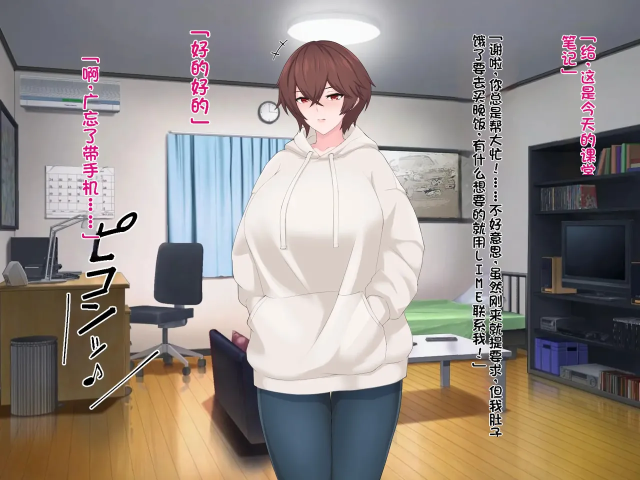 我的巨乳女友沉迷于线下约炮～艾莉莎篇～ - Page 11