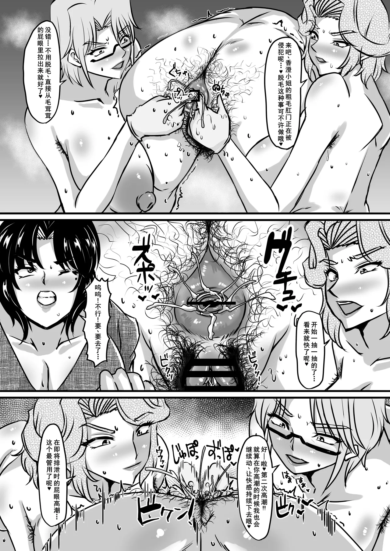 Page 23 of [Paris no Shinpan (Sanshisuimei)] Reika to Reiko no Kabeshiri Dappun Gomo Aesthe [Chinese] [Digital]