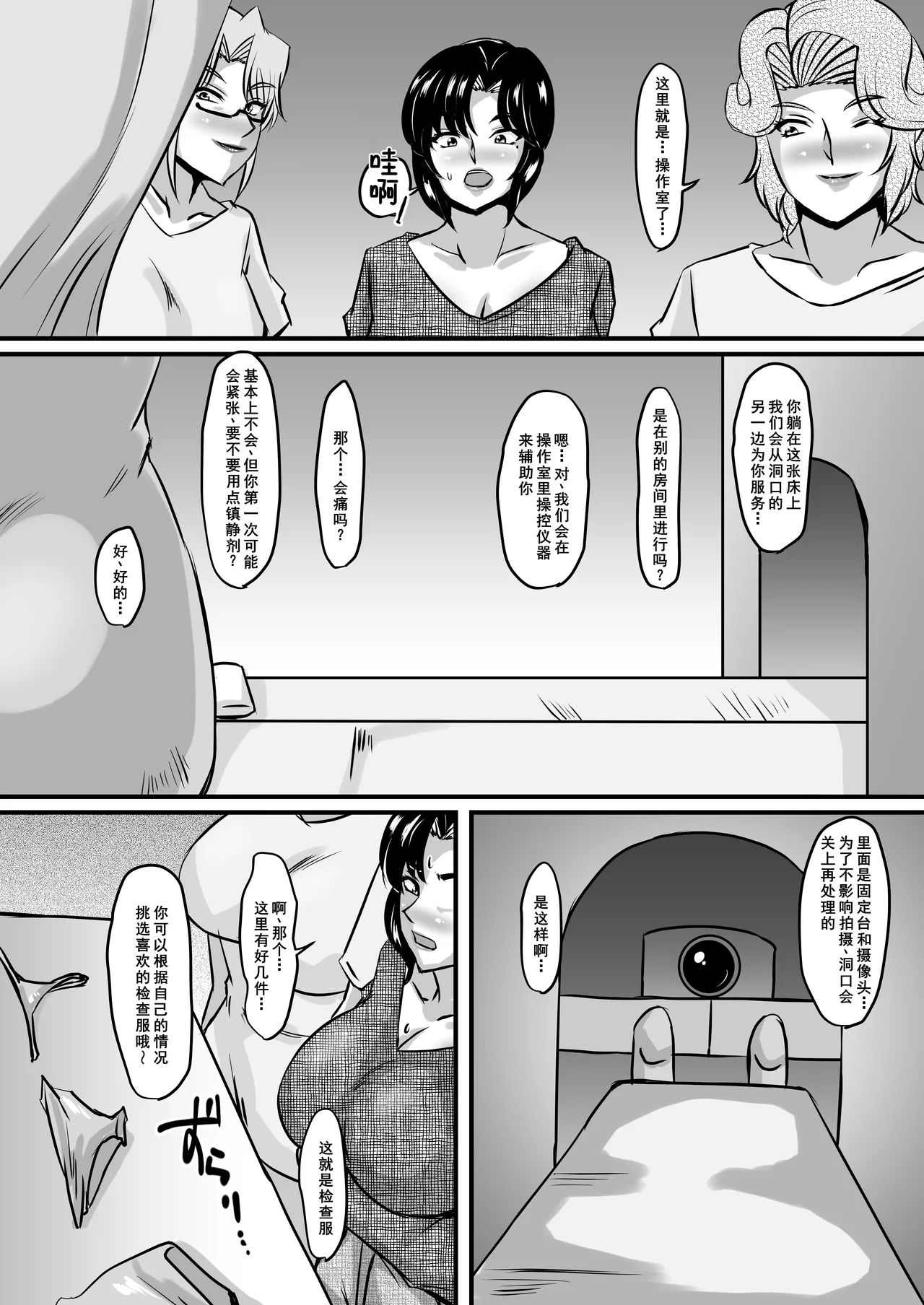 Page 6 of [Paris no Shinpan (Sanshisuimei)] Reika to Reiko no Kabeshiri Dappun Gomo Aesthe [Chinese] [Digital]