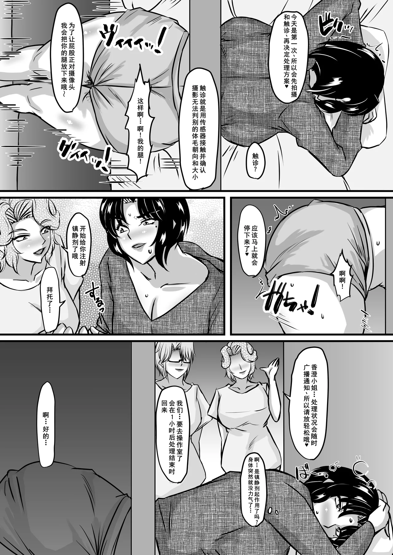 Page 9 of [Paris no Shinpan (Sanshisuimei)] Reika to Reiko no Kabeshiri Dappun Gomo Aesthe [Chinese] [Digital]