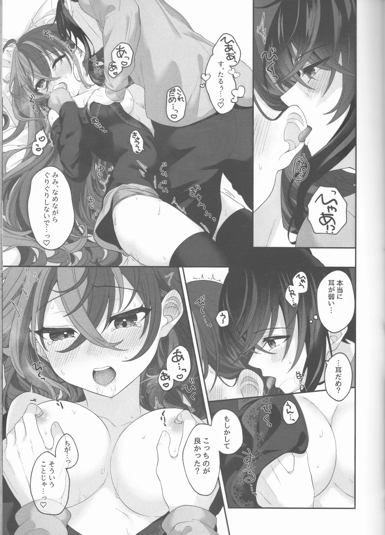 Not Equal Platonic[fire emblem engage ) - Page 29