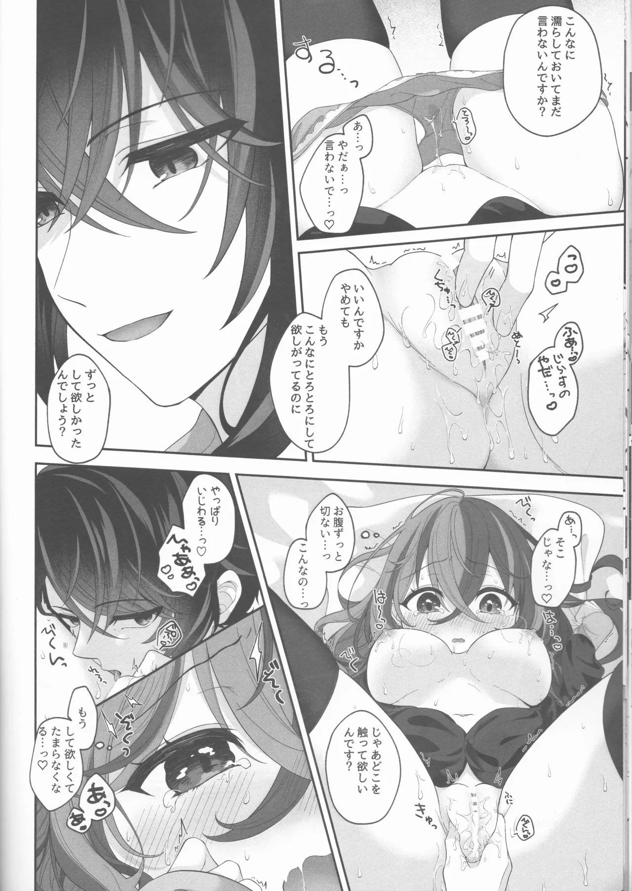 Not Equal Platonic[fire emblem engage ) - Page 32