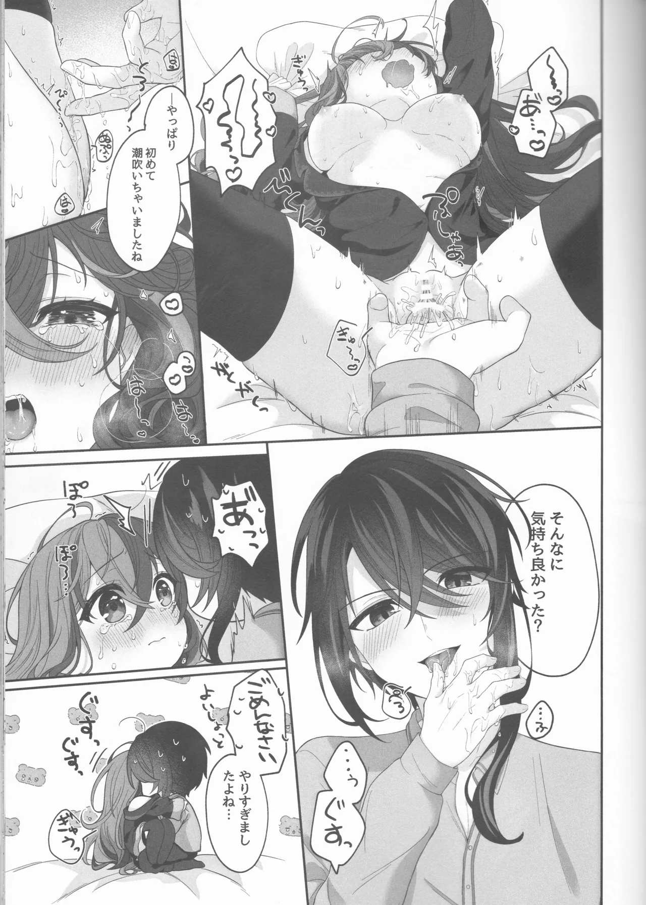 Not Equal Platonic[fire emblem engage ) - Page 39