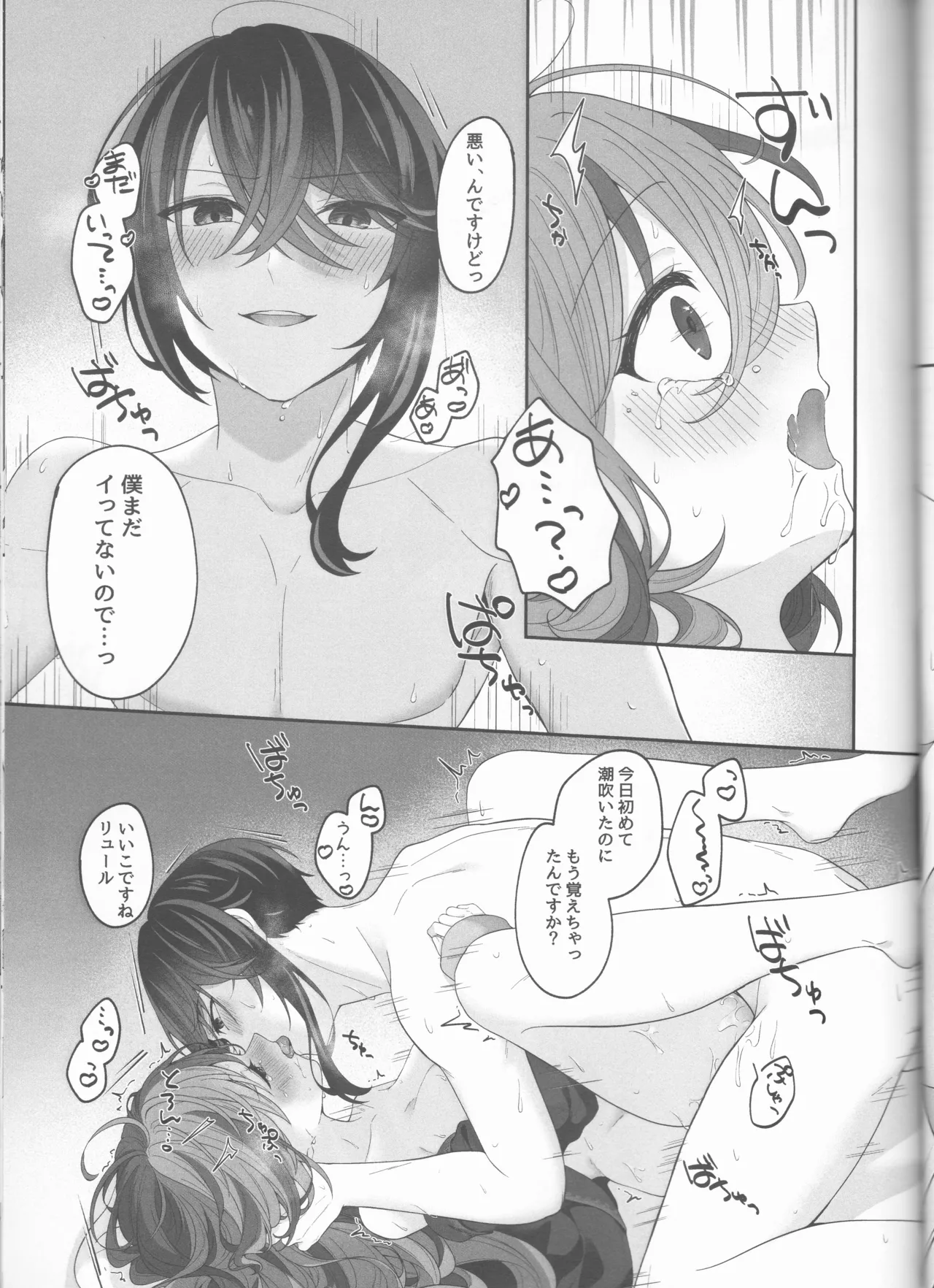 Not Equal Platonic[fire emblem engage ) - Page 55
