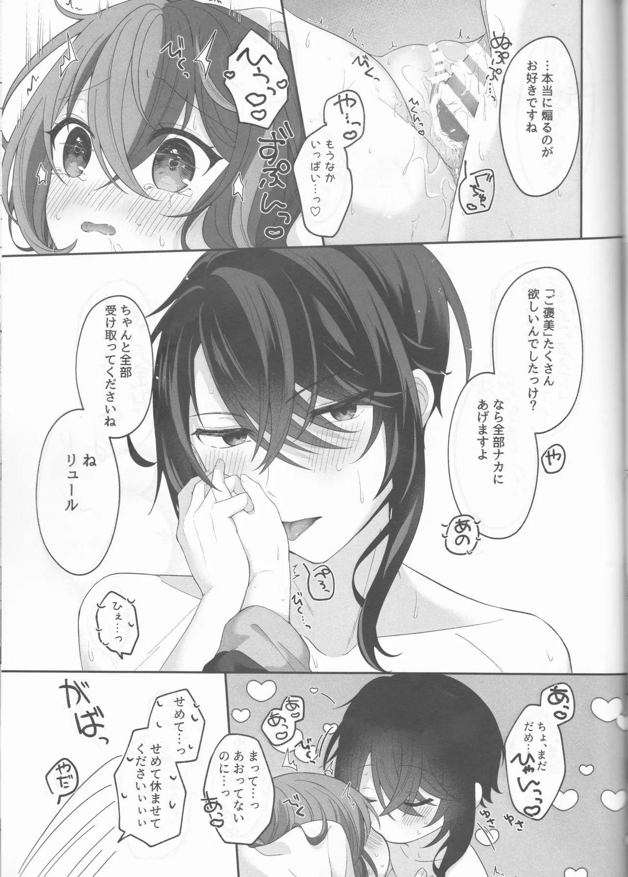 Not Equal Platonic[fire emblem engage ) - Page 59