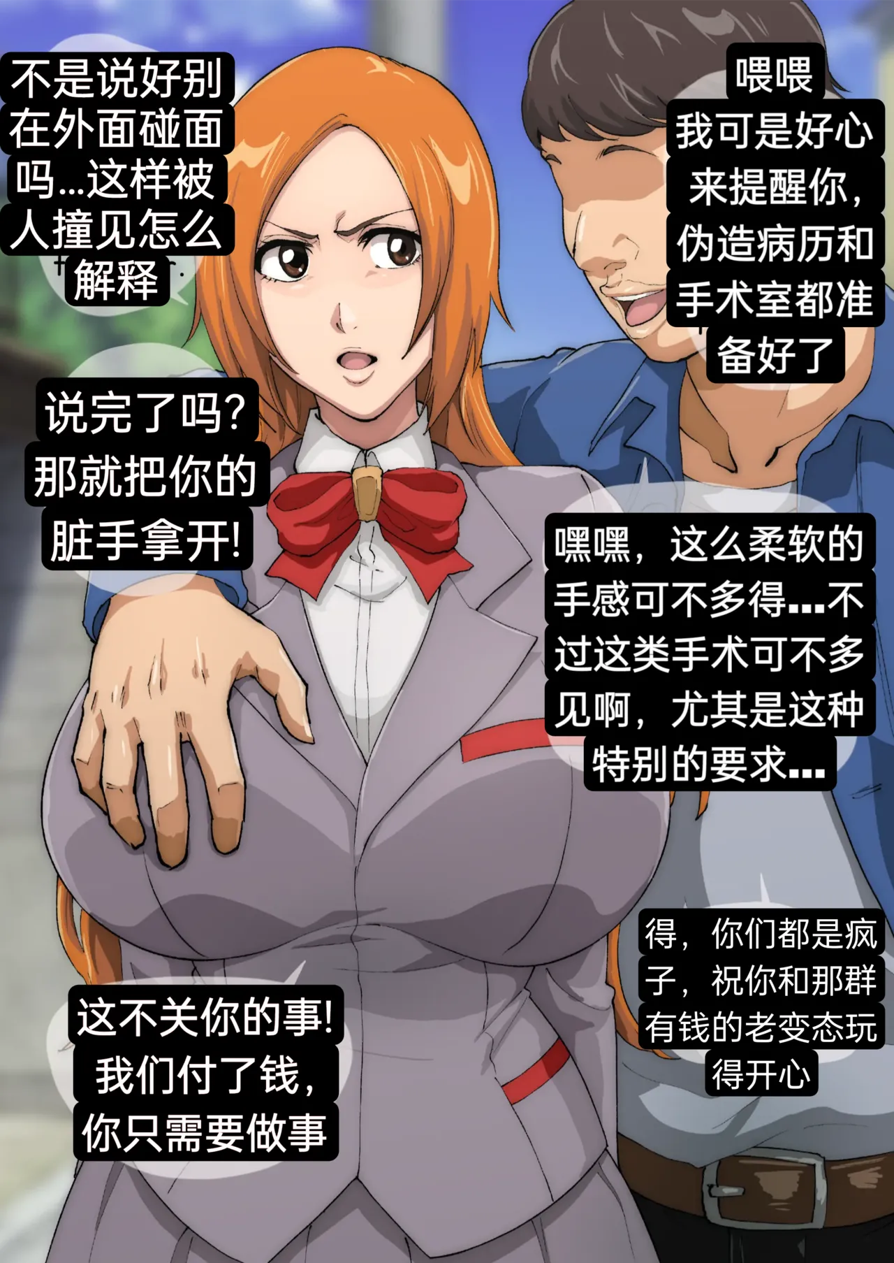 Bingo.2 - Orihime - Page 1