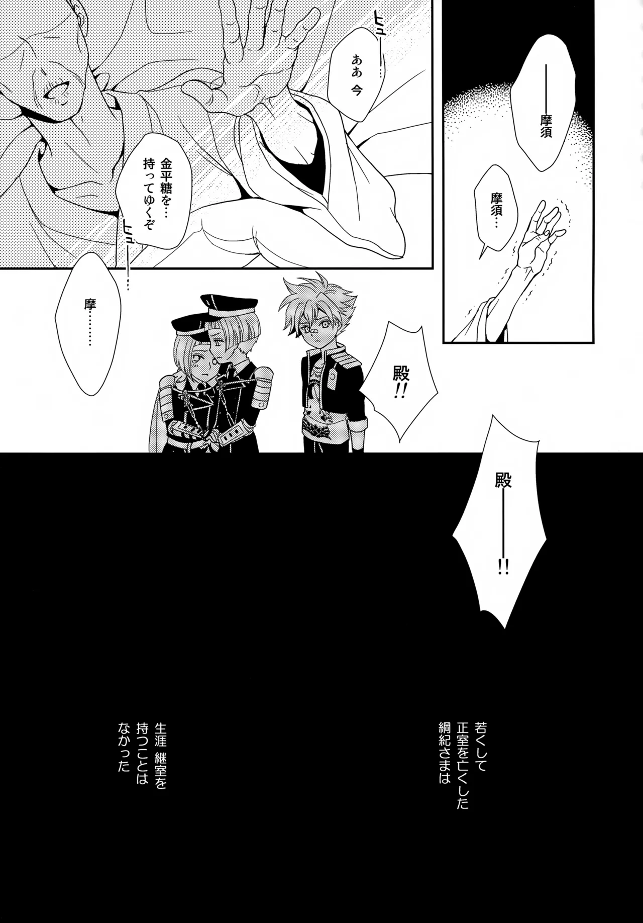 Konpeitou o Kimi ni - Page 18