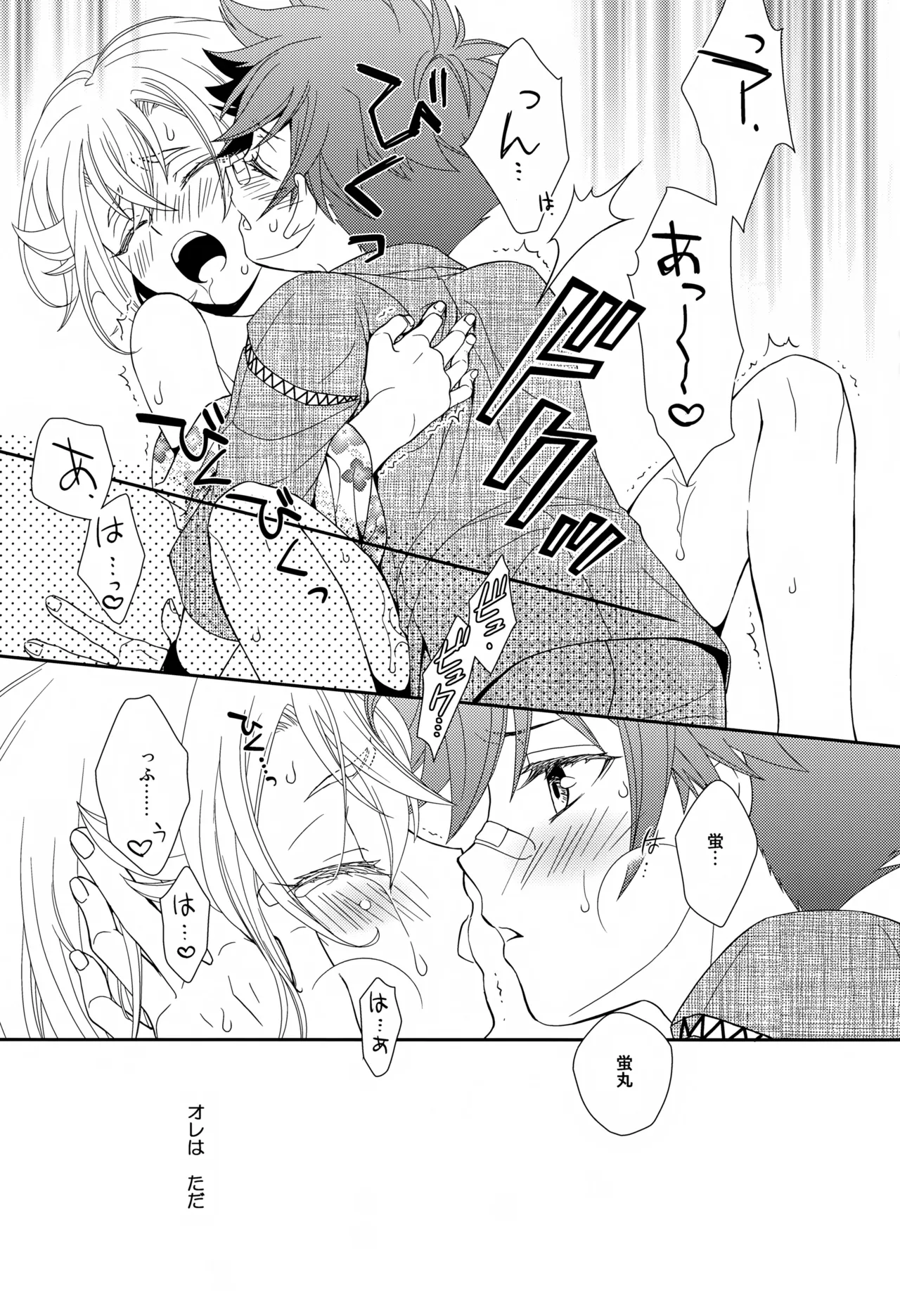 Konpeitou o Kimi ni - Page 34