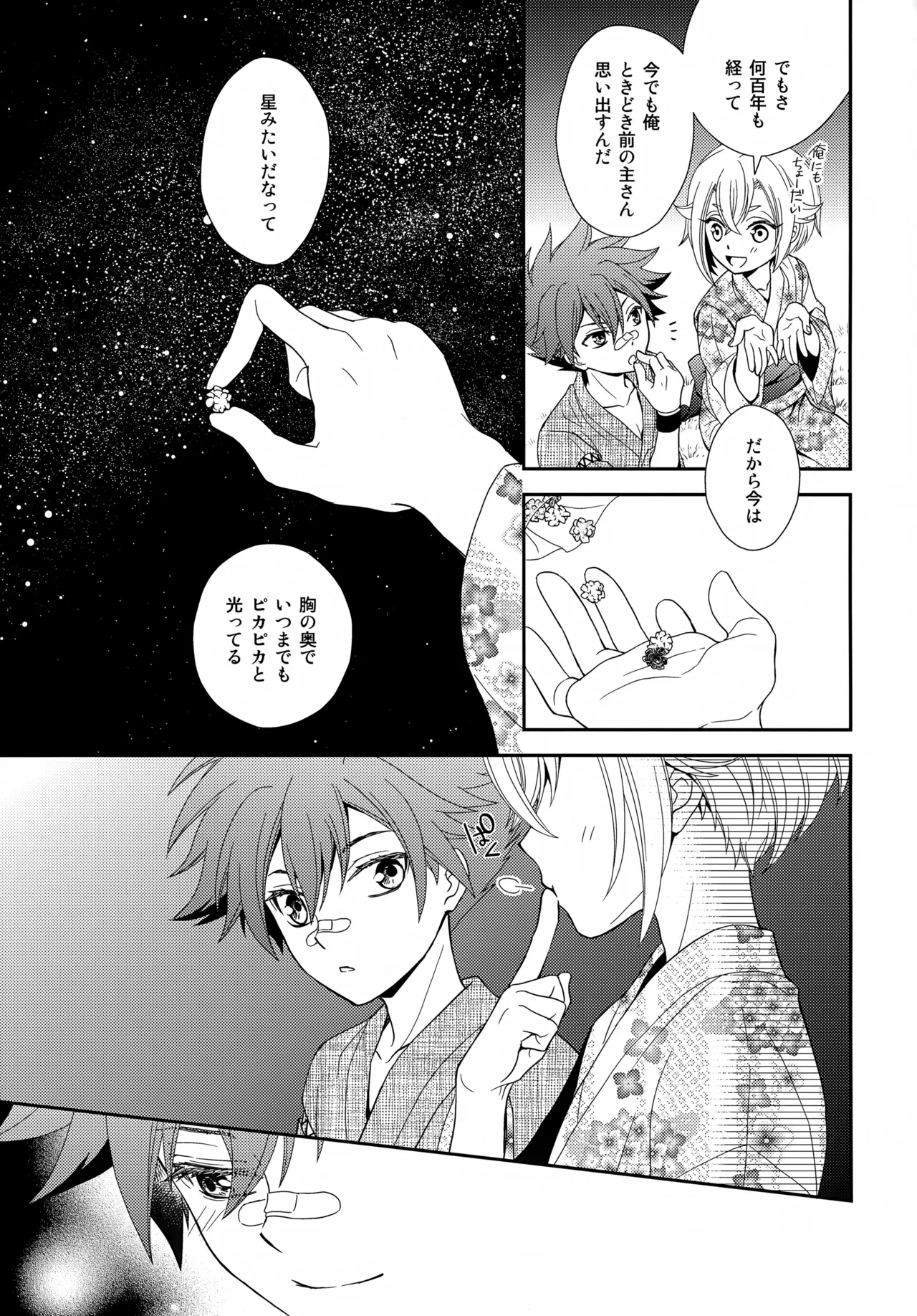 Konpeitou o Kimi ni - Page 38