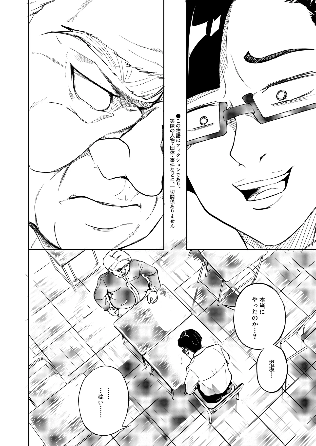 Page 2 of [Burua Patin] Seigi Aikan SLUTERUS