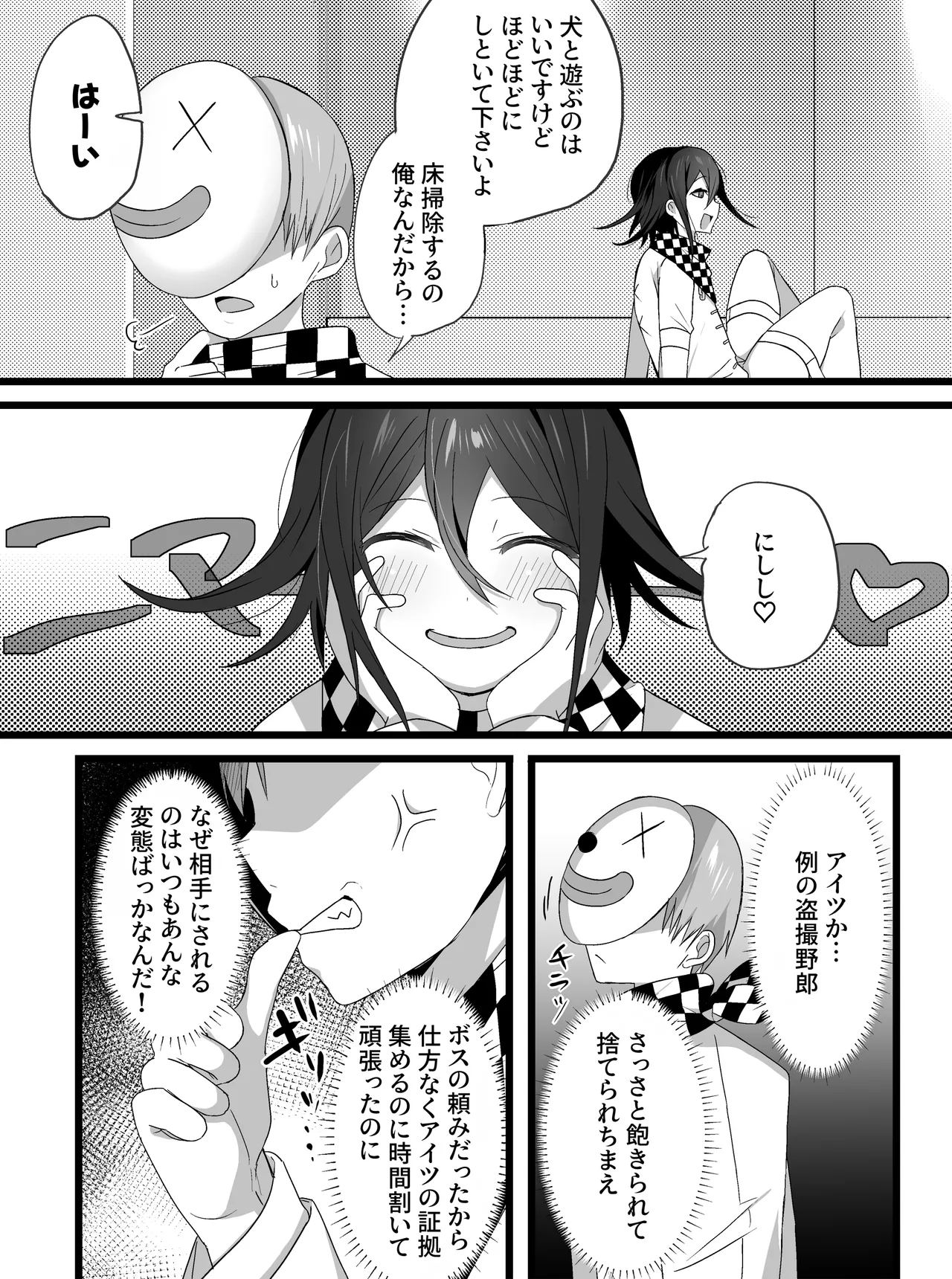 Tanpen Manga - Page 17