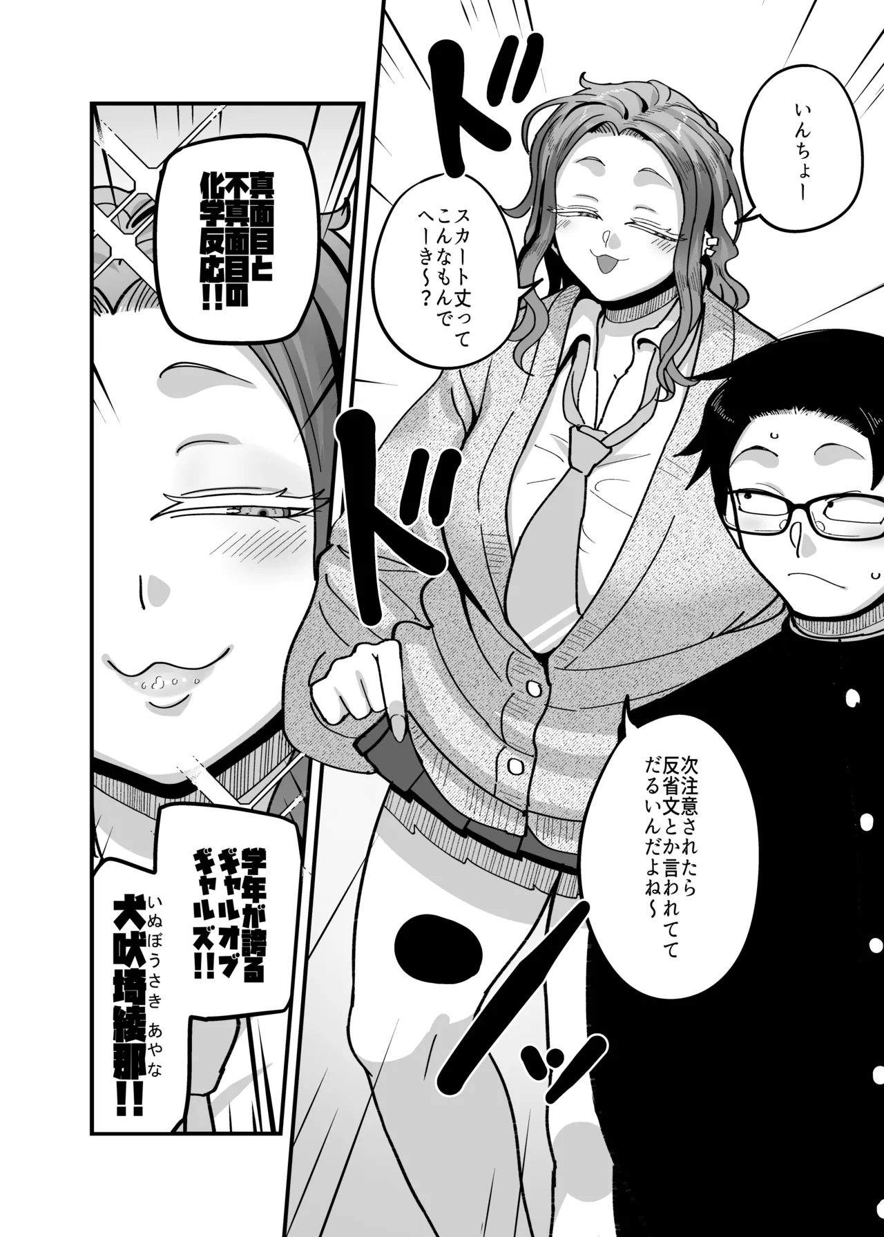 Make heroine dai shouri! ! - Page 11