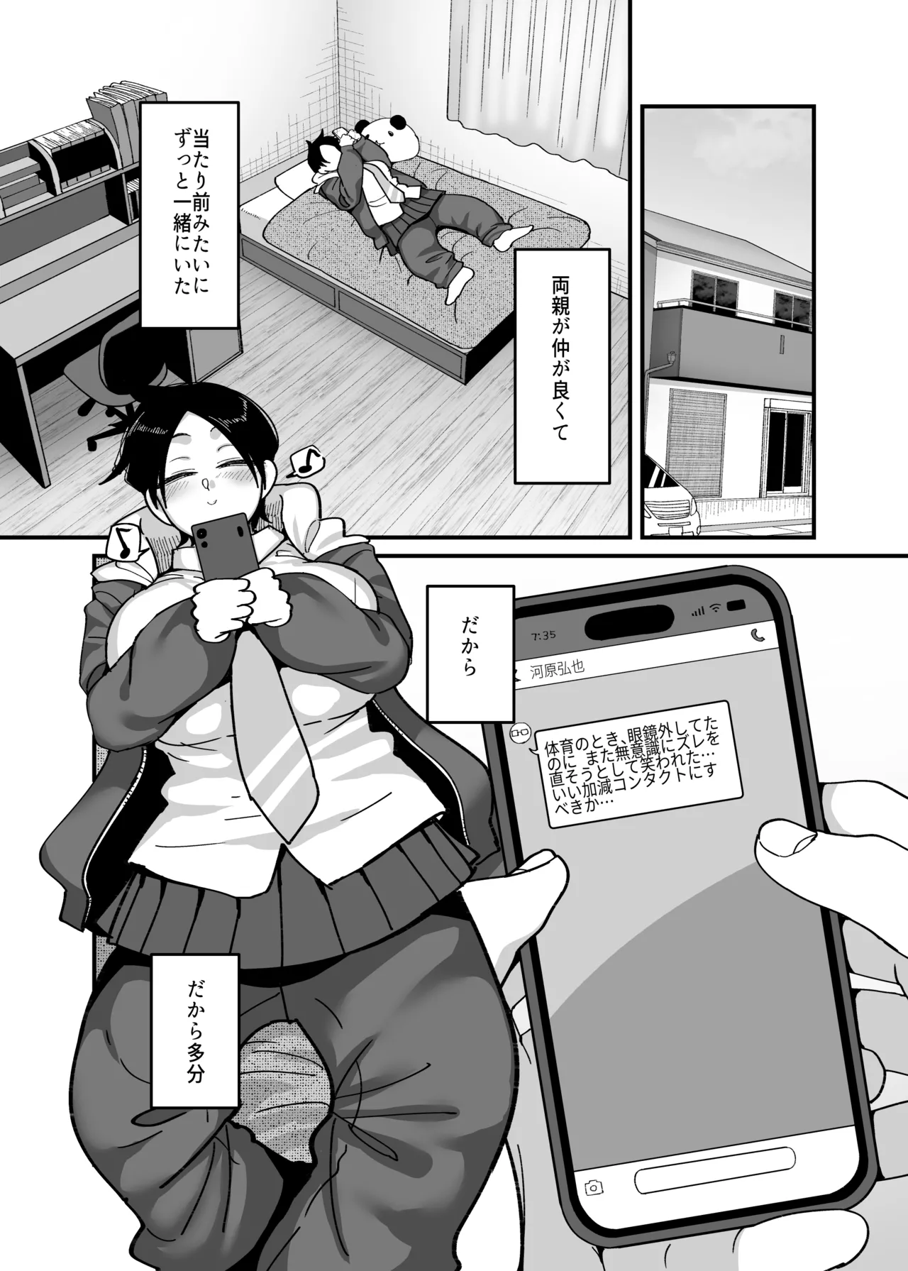 Make heroine dai shouri! ! - Page 3