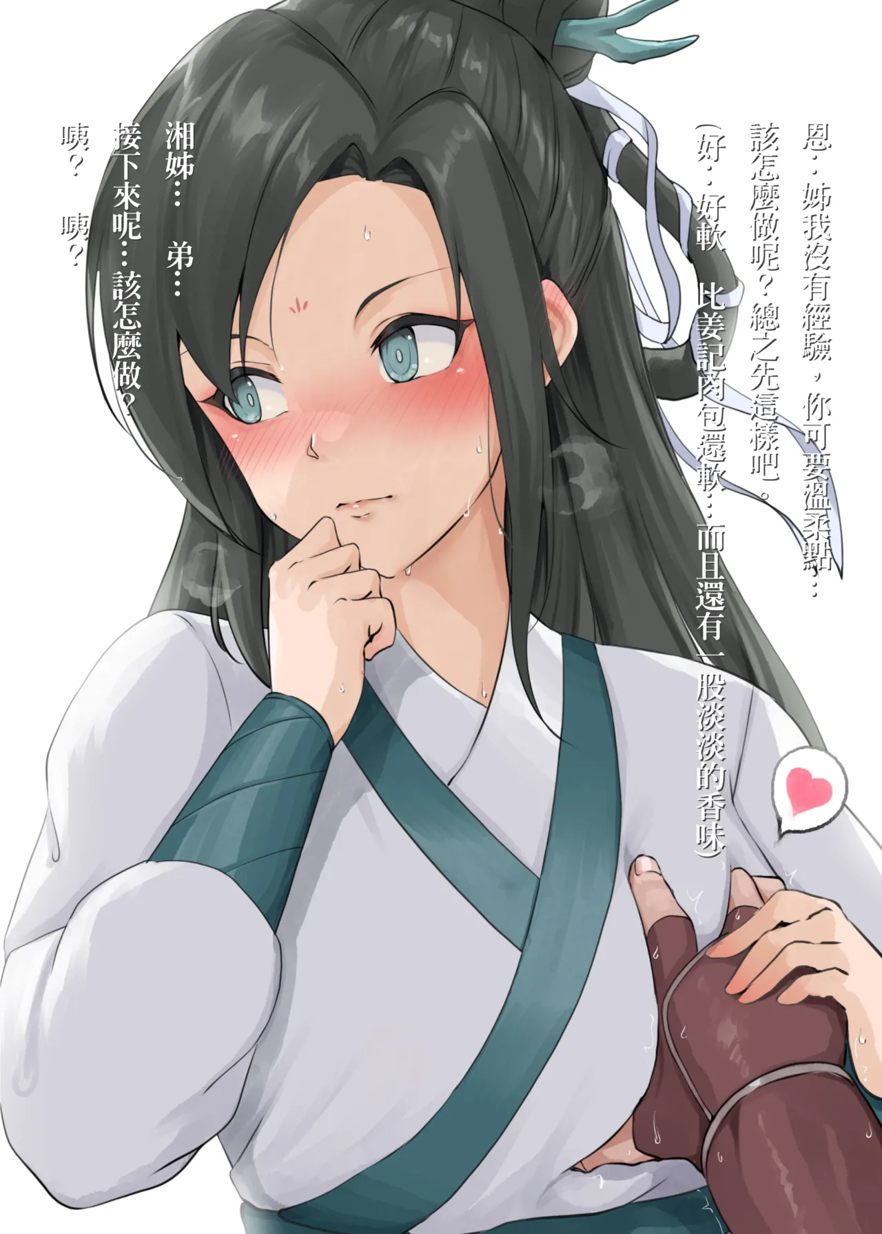《活俠傳》活色生香 - Page 12